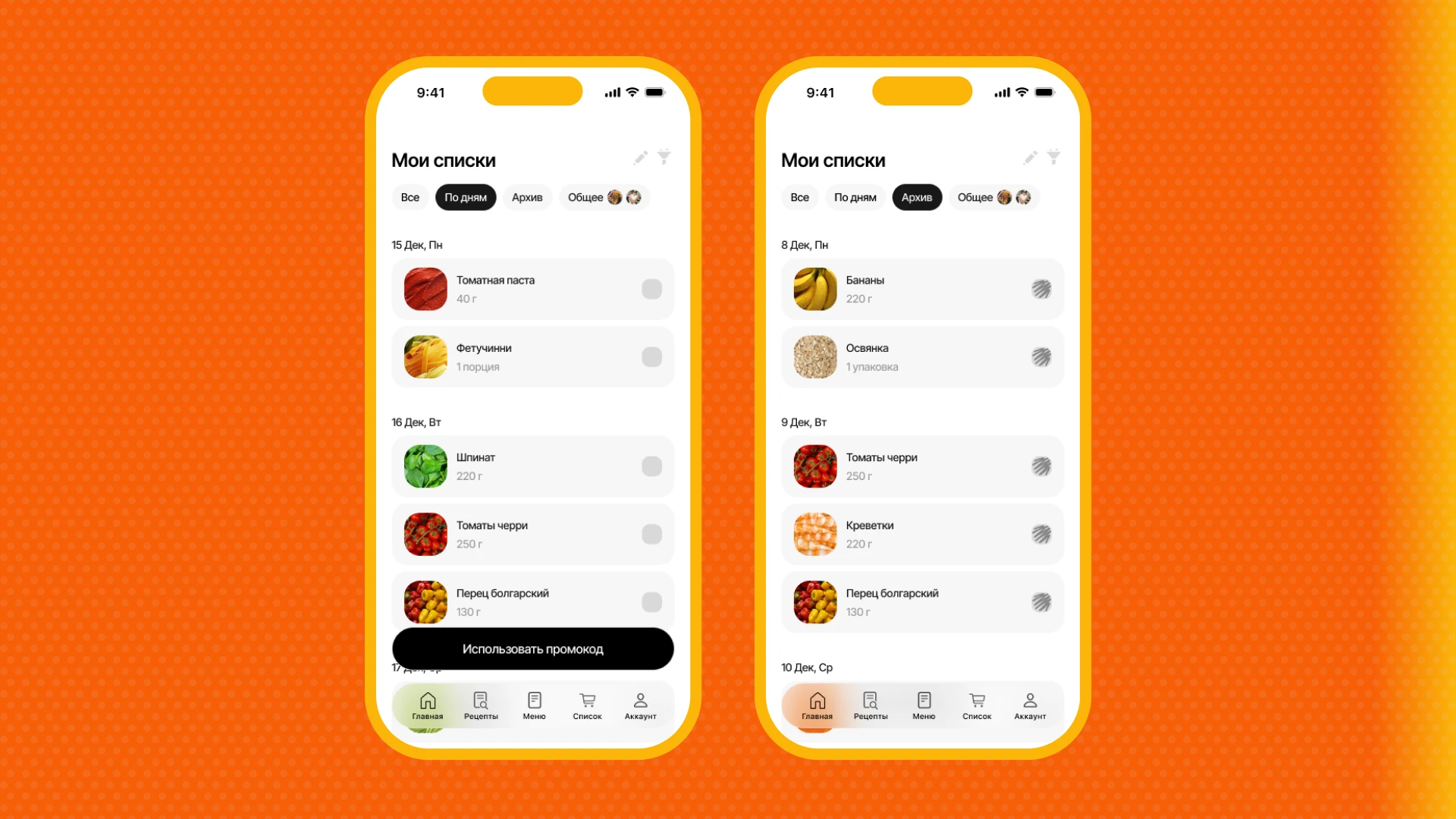 вилкой. Брендинг и визуальная айдентика — Изображение №28 — Брендинг на Dprofile