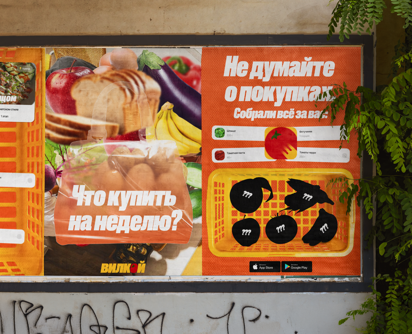 вилкой. Брендинг и визуальная айдентика — Брендинг на Dprofile