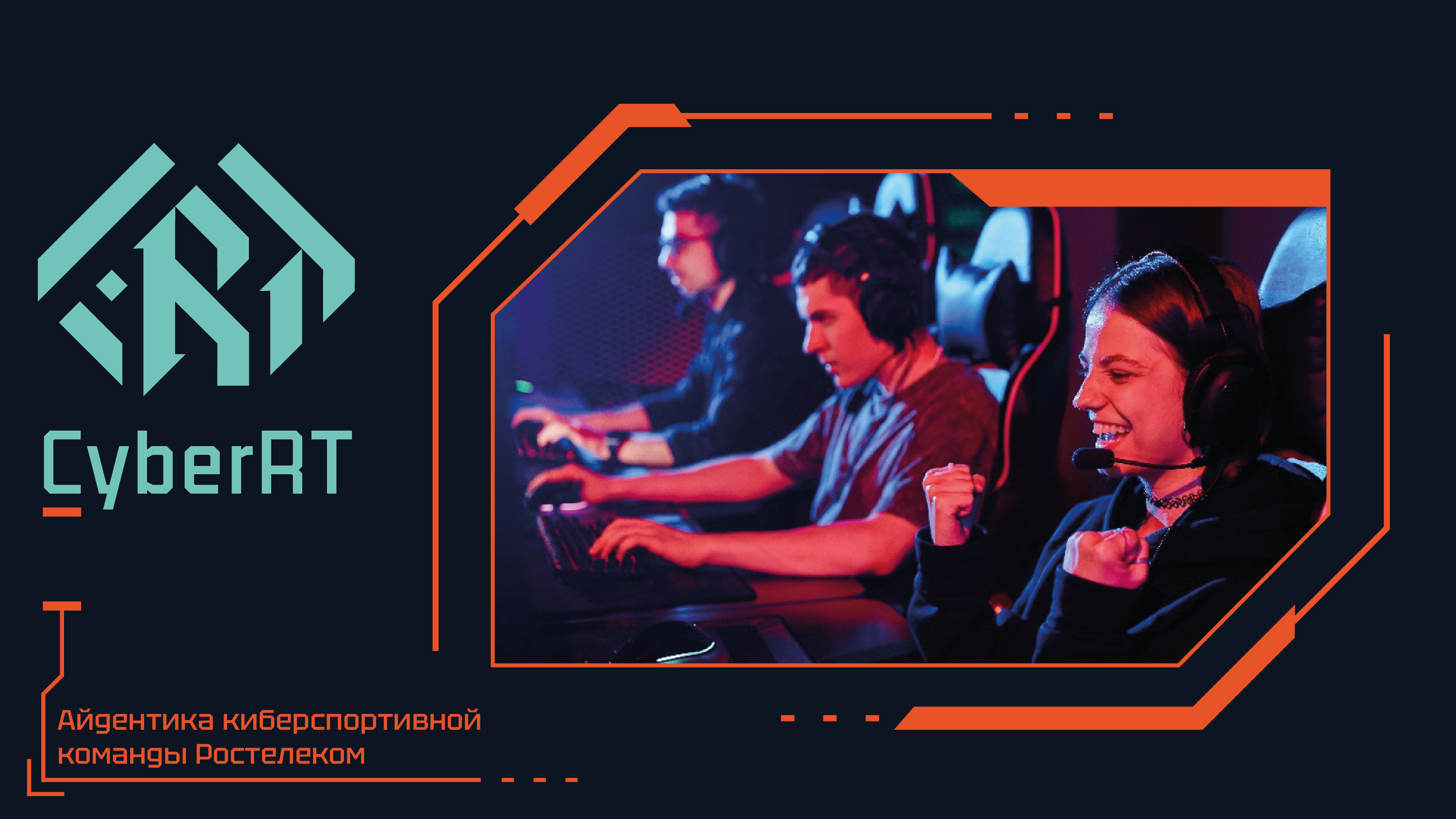 CyberRT — Изображение №1 — Брендинг на Dprofile