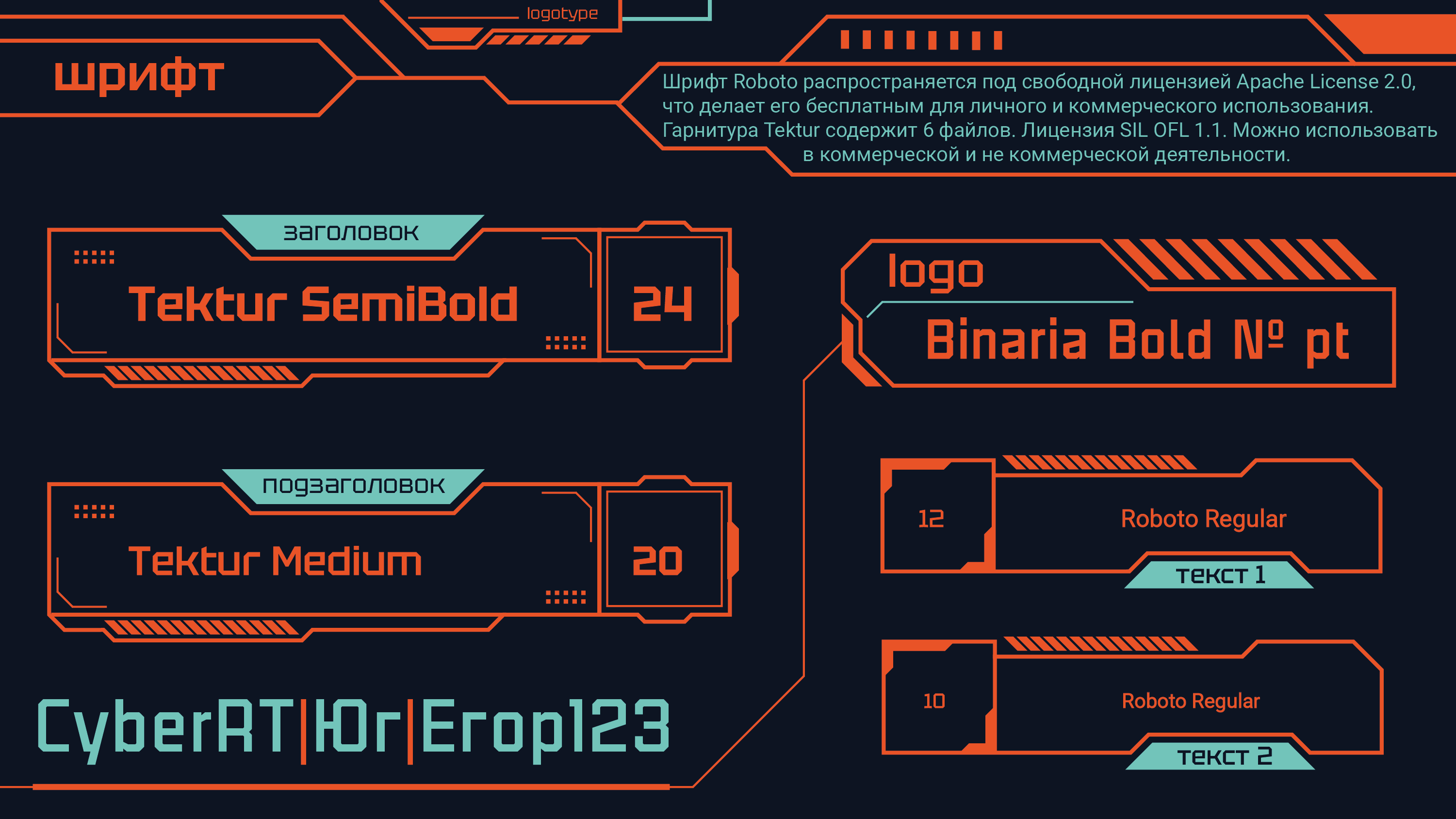 CyberRT — Изображение №8 — Брендинг на Dprofile