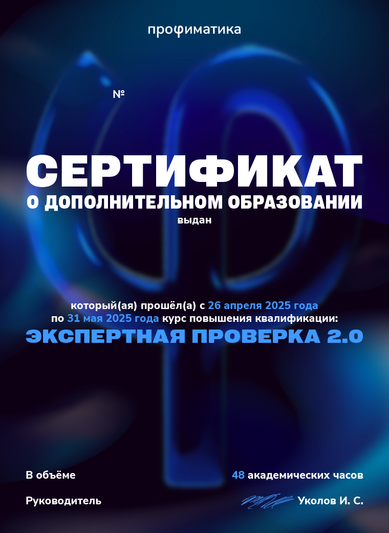 Профиматика 2026 — Изображение №14 — Брендинг на Dprofile