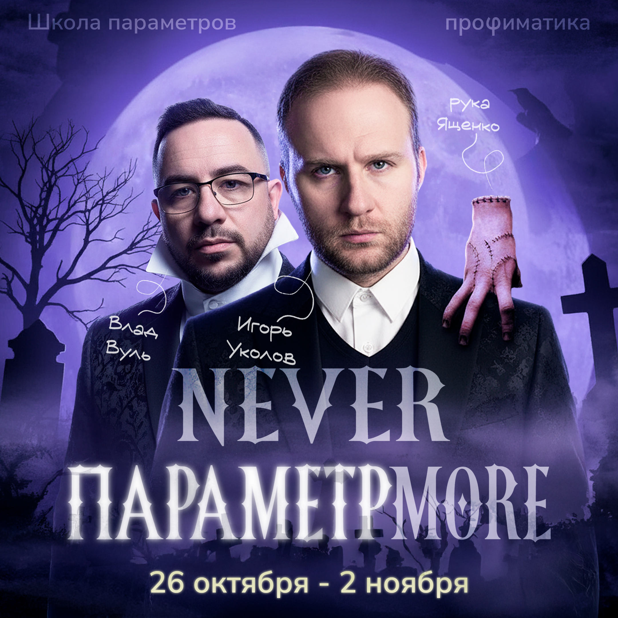 NEVER ПАРАМЕТРMORE — Изображение №4 — Брендинг на Dprofile