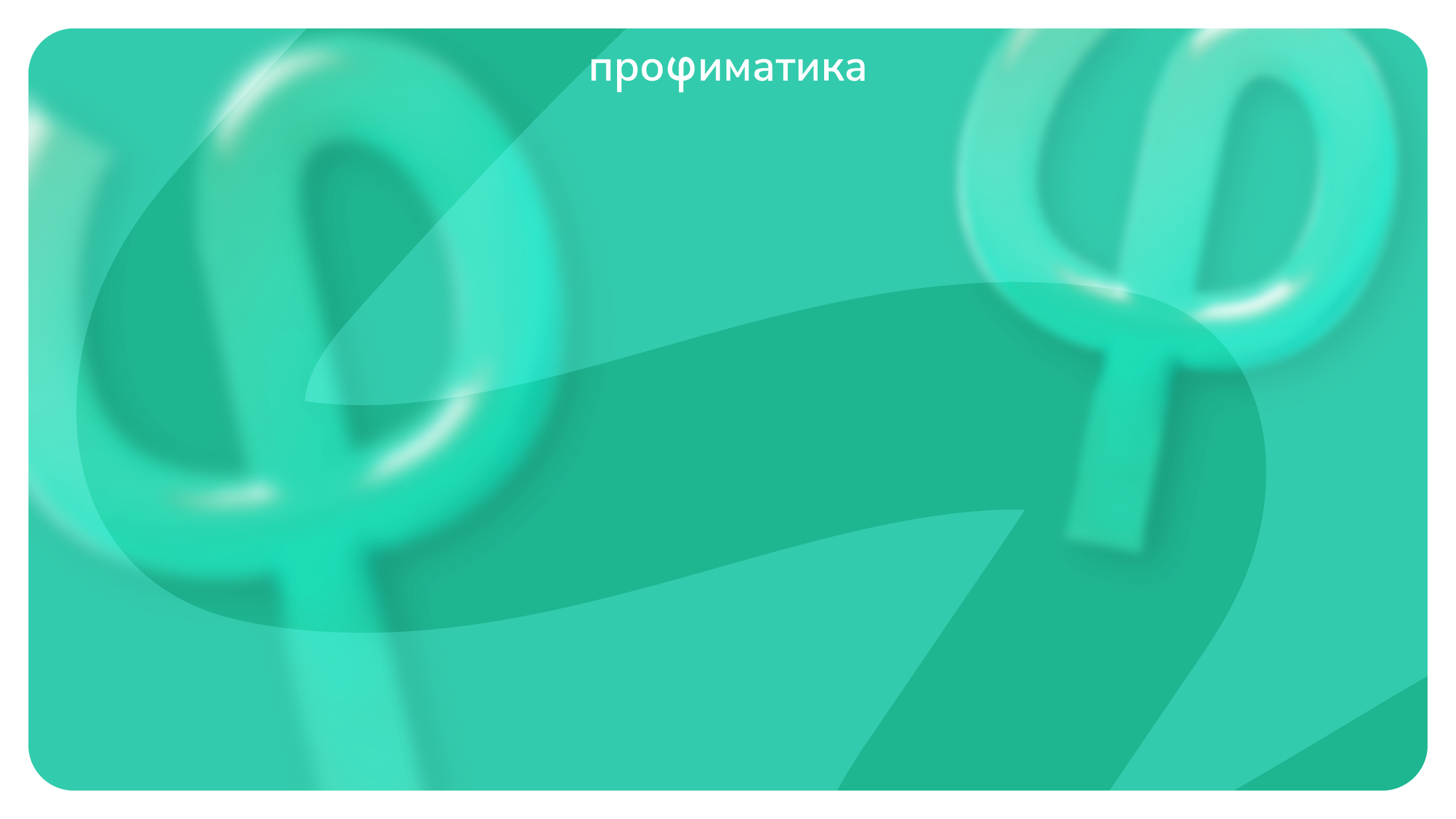 Профиматика 2026 — Изображение №5 — Брендинг на Dprofile