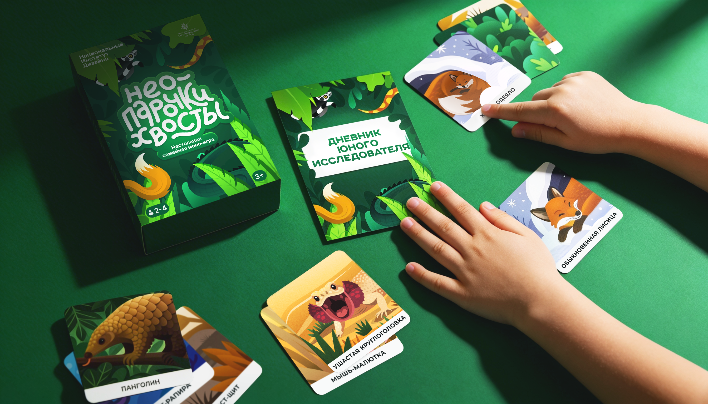 Настольная игра «НЕО-парочки. Хвосты» — Изображение №1 — Брендинг, Иллюстрация на Dprofile