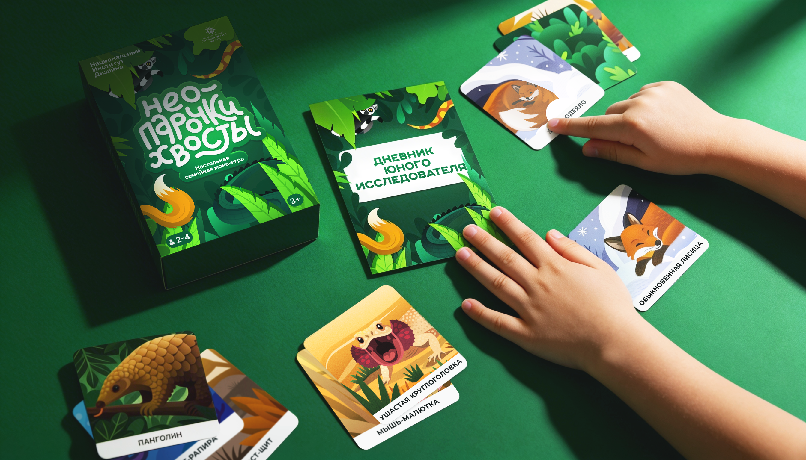 Настольная игра «НЕО-парочки. Хвосты» — Изображение №1 — Брендинг, Иллюстрация на Dprofile