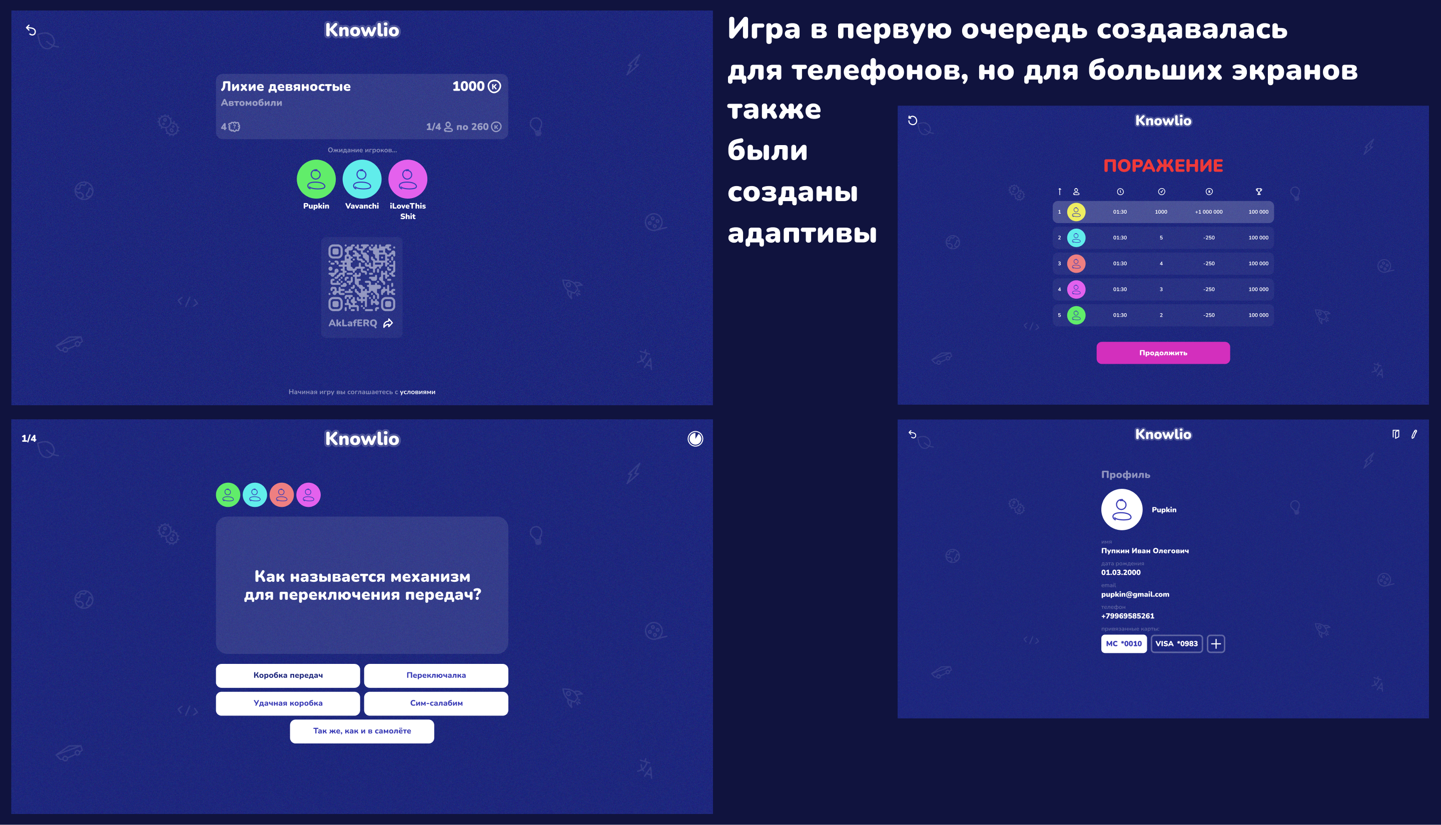 Knowlio — Изображение №12 — Интерфейсы на Dprofile