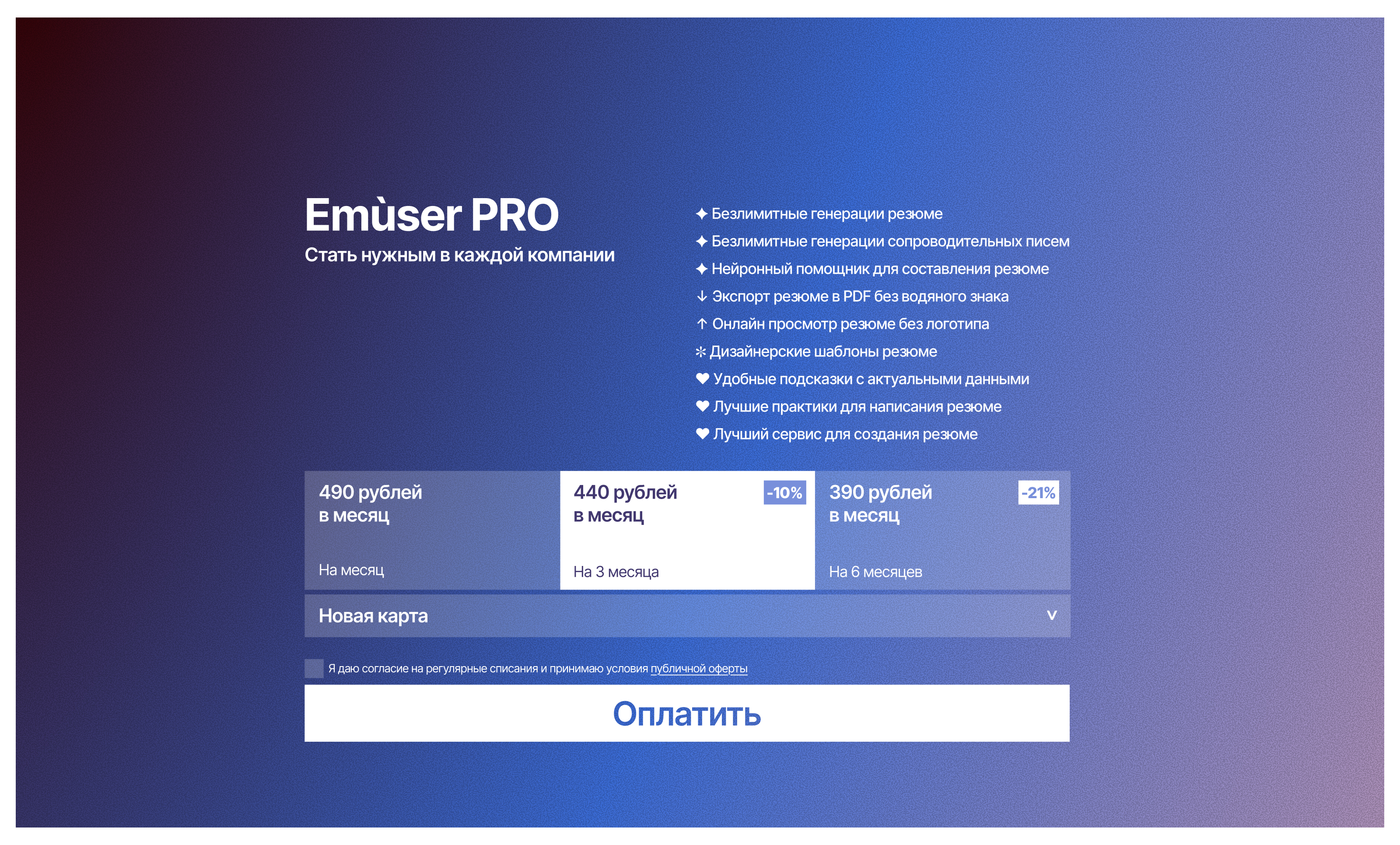 Emùser — Изображение №6 — Интерфейсы на Dprofile