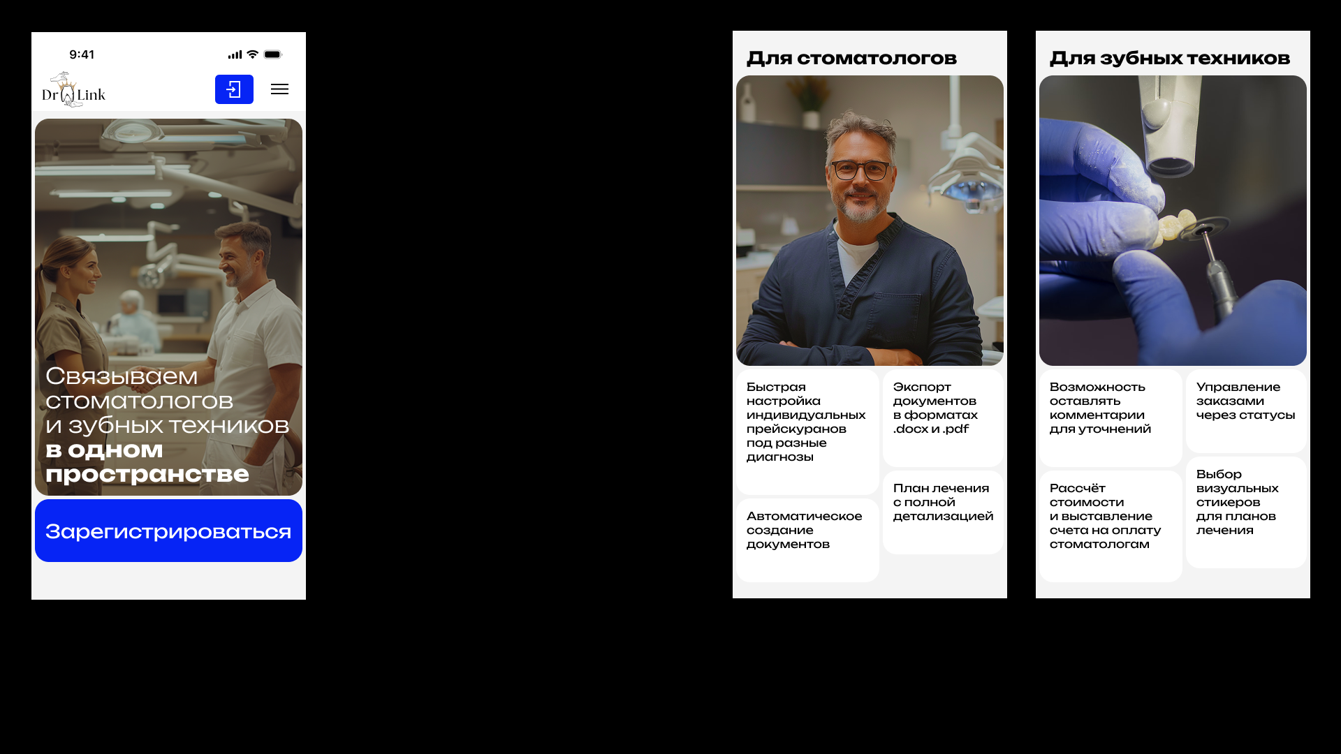 Dr.Link — Изображение №11 — Интерфейсы, Нейро на Dprofile