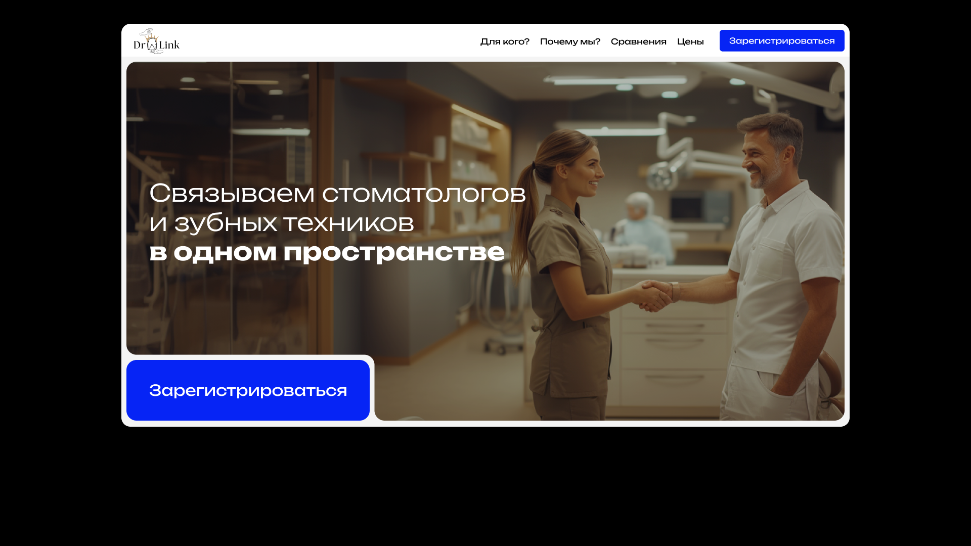 Dr.Link — Изображение №1 — Интерфейсы, Нейро на Dprofile