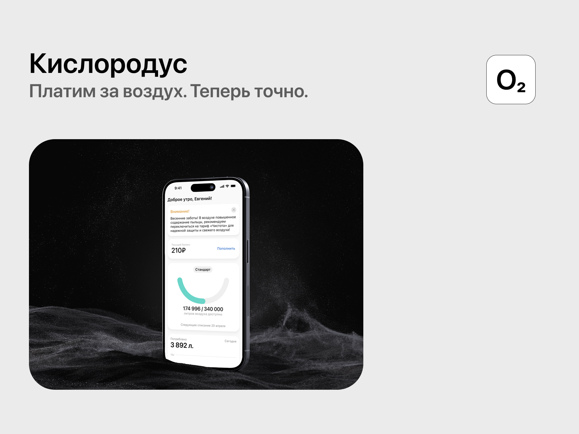 Кислородус — Изображение №1 — Интерфейсы на Dprofile