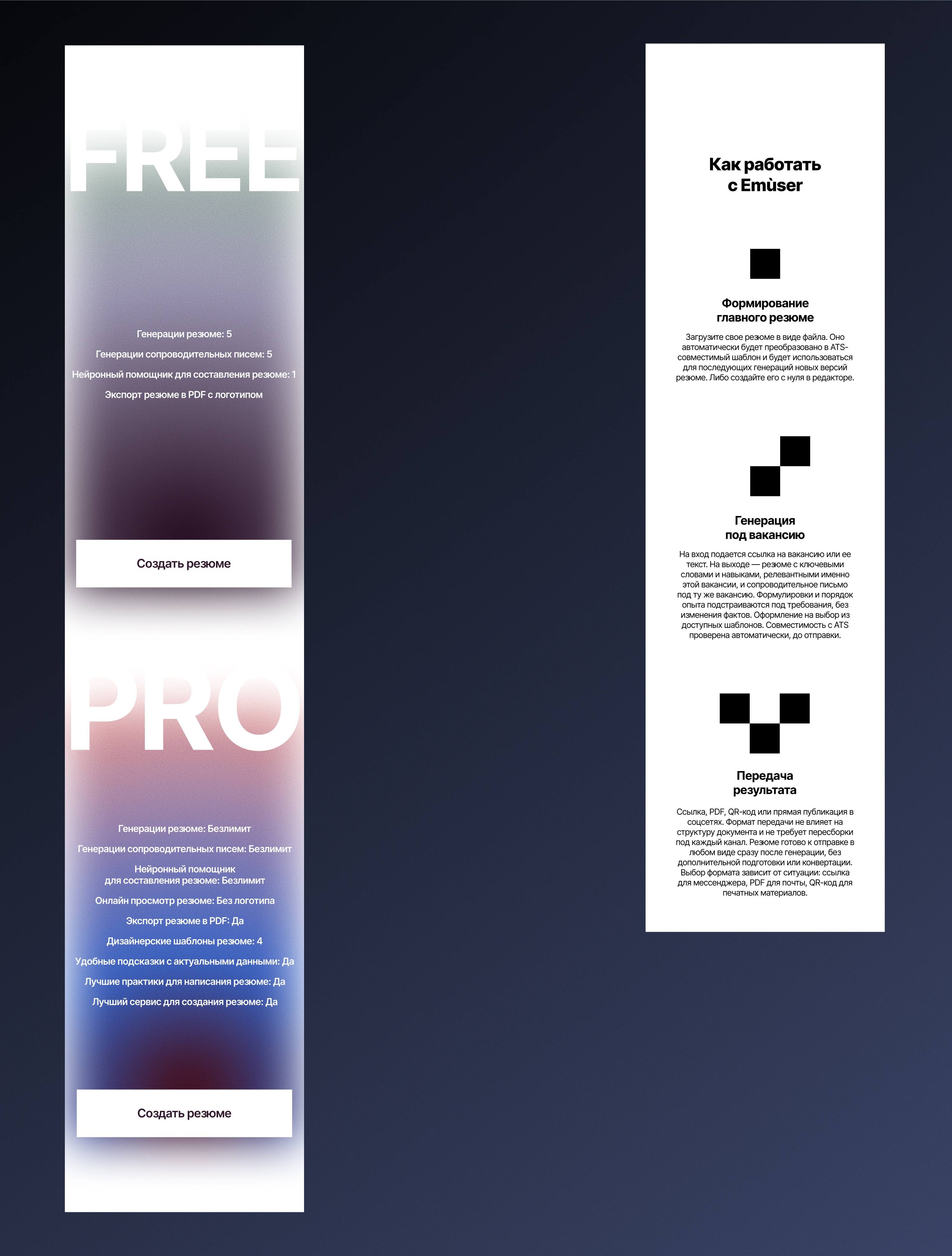 Emùser — Изображение №3 — Интерфейсы на Dprofile