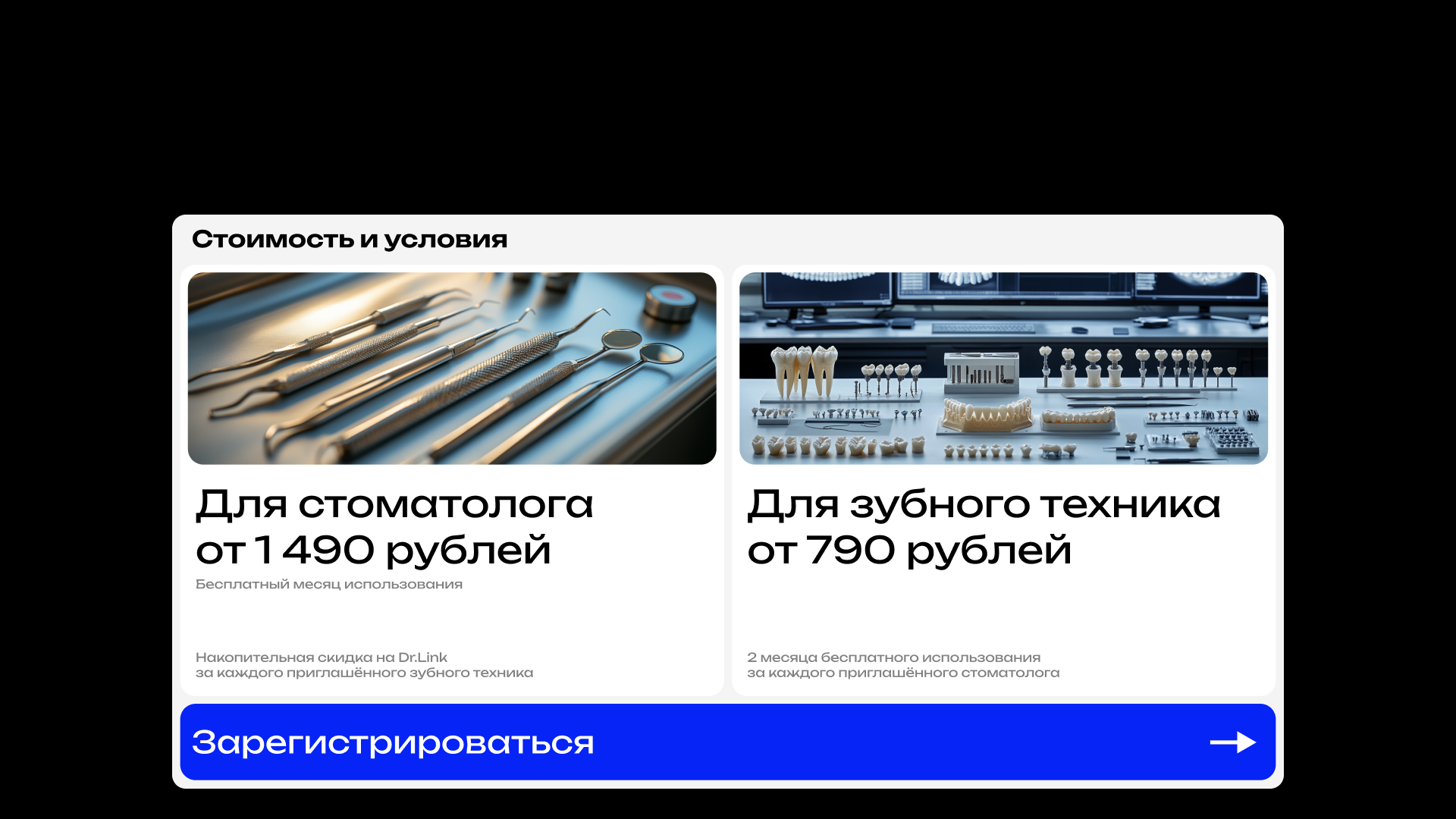 Dr.Link — Изображение №9 — Интерфейсы, Нейро на Dprofile