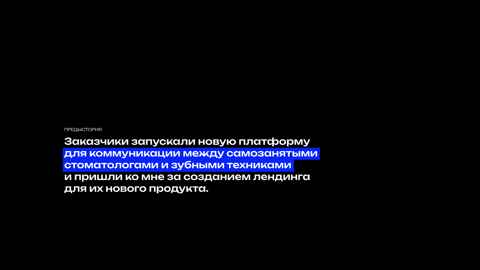 Dr.Link — Изображение №2 — Интерфейсы, Нейро на Dprofile