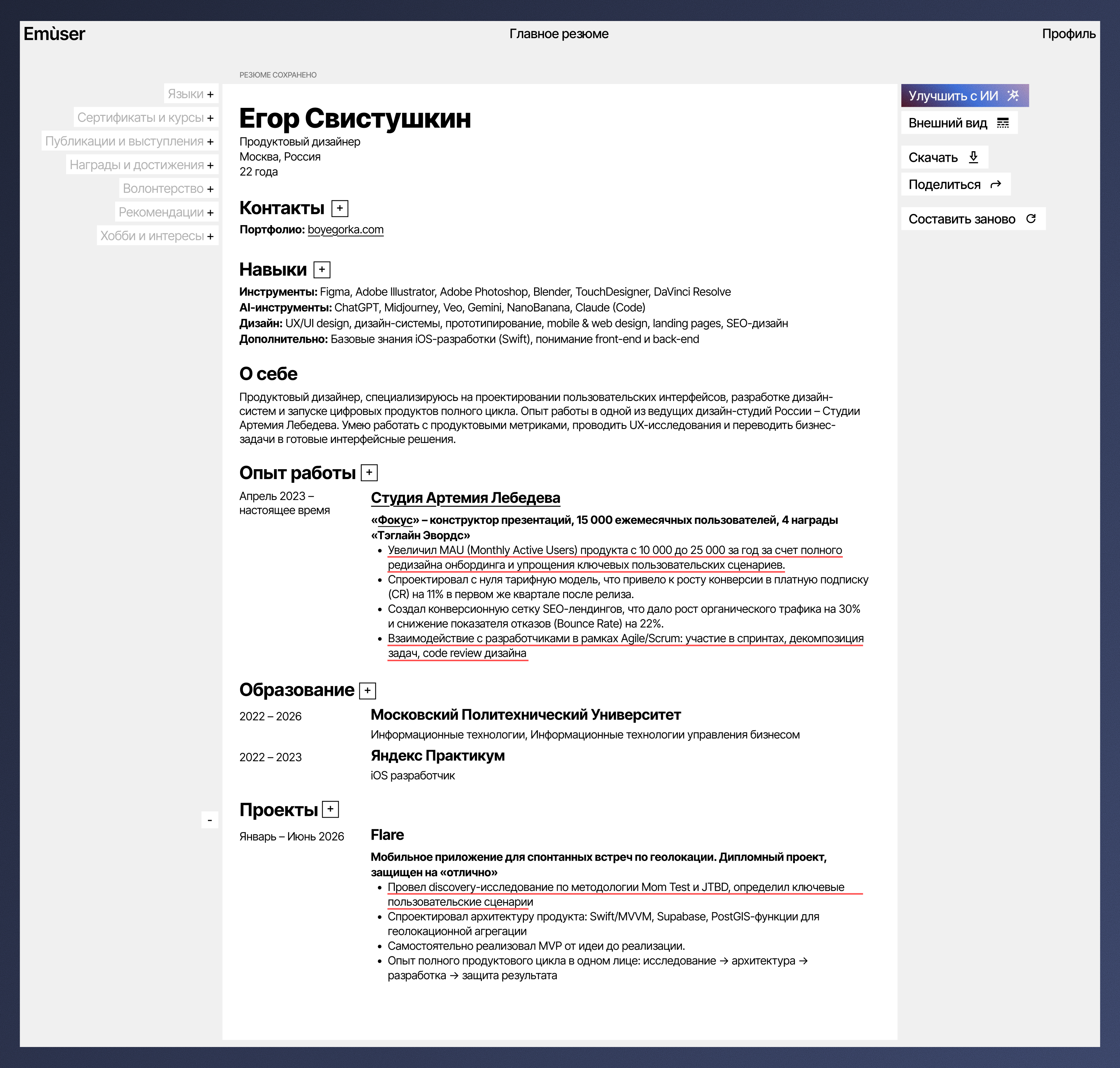 Emùser — Изображение №3 — Интерфейсы на Dprofile