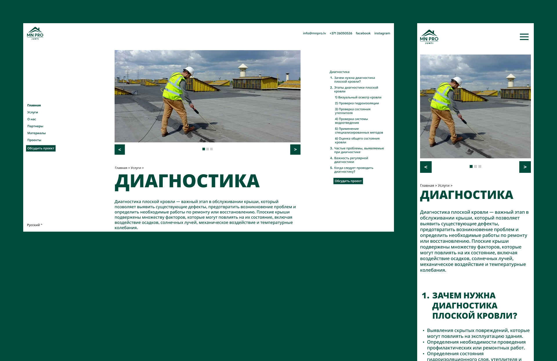 Landing MNPRO — Изображение №10 — Интерфейсы на Dprofile