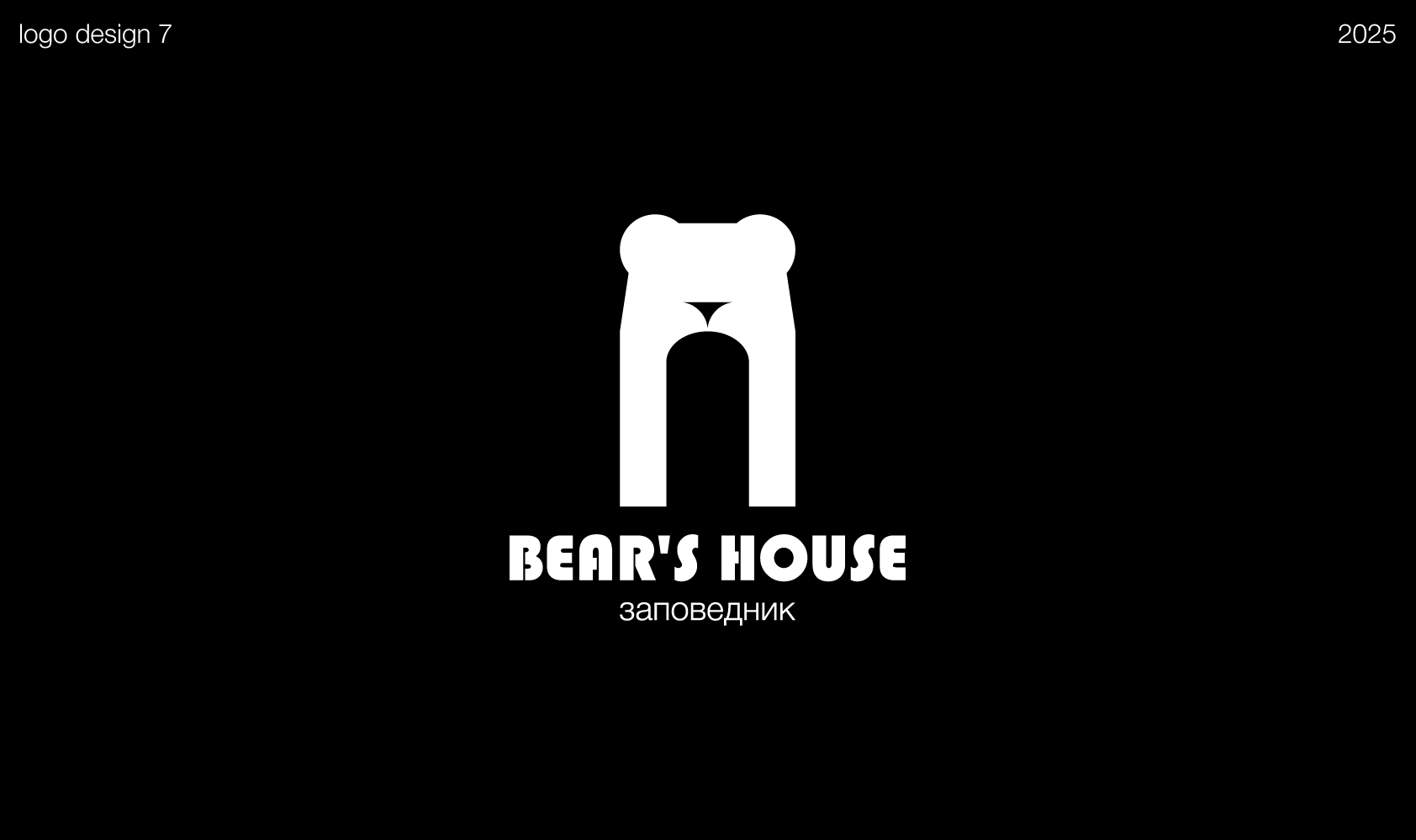 Логофолио 2025 — Изображение №7 — Брендинг, Иллюстрация на Dprofile