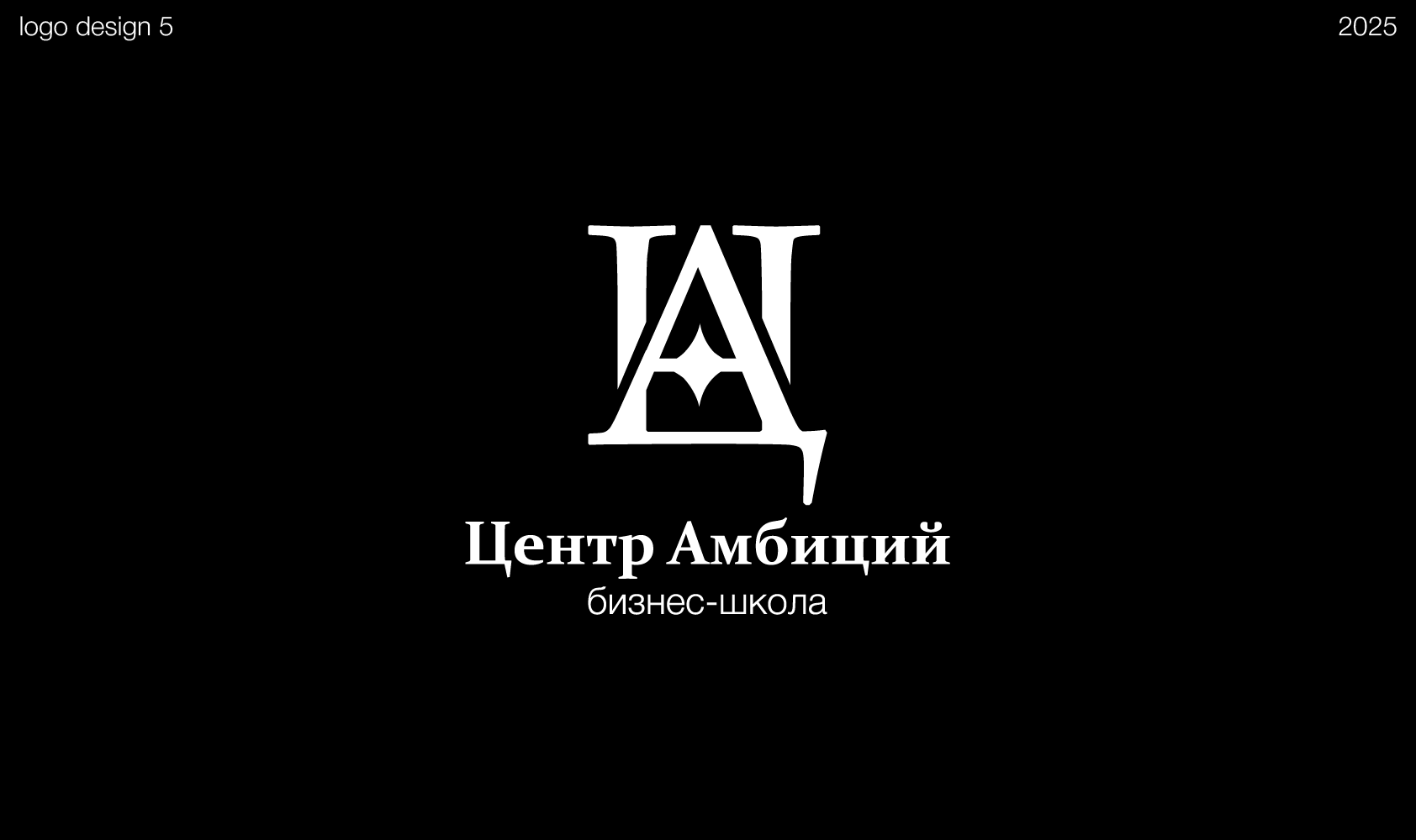 Логофолио 2025 — Изображение №5 — Брендинг, Иллюстрация на Dprofile