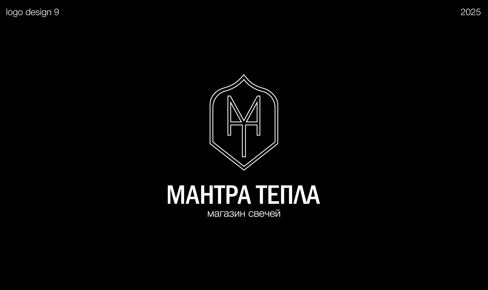 Логофолио 2025 — Изображение №9 — Брендинг, Иллюстрация на Dprofile