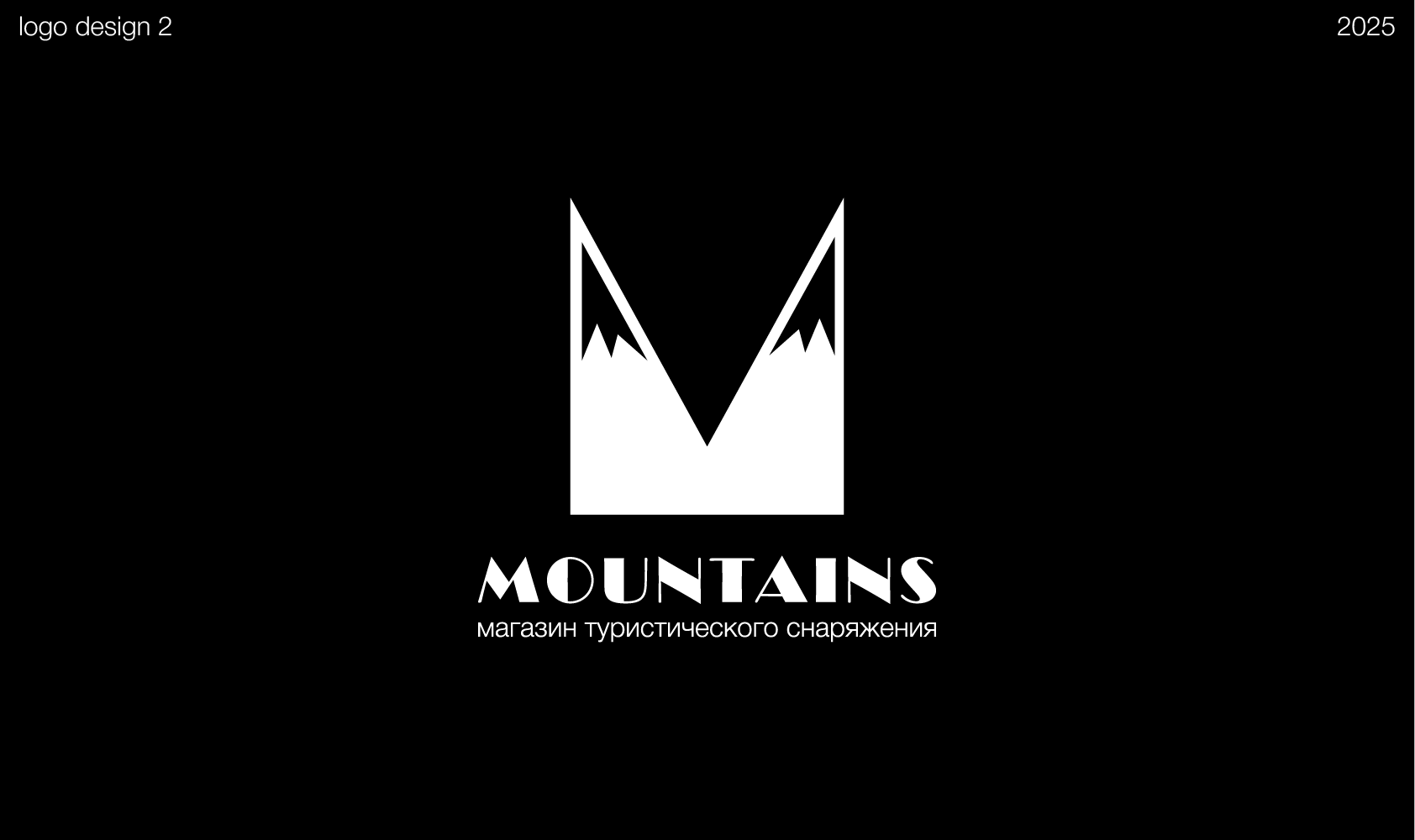 Логофолио 2025 — Изображение №3 — Брендинг, Иллюстрация на Dprofile