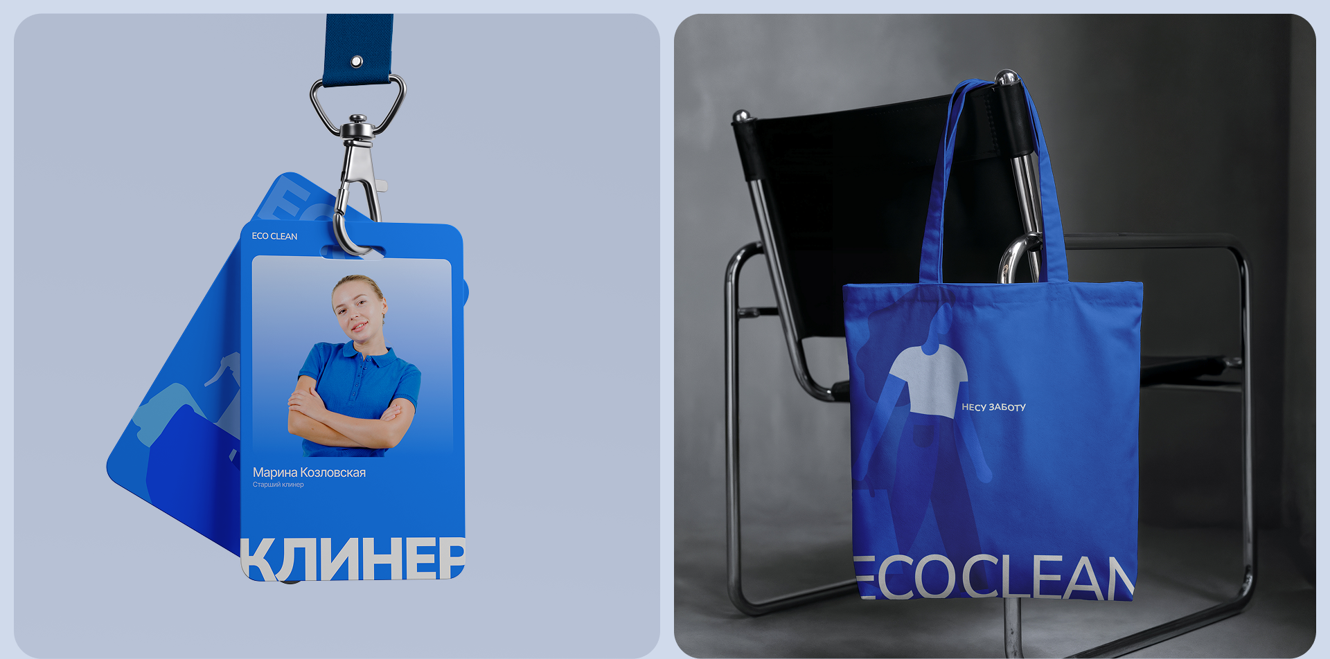 [ECO CLEAN] Commercial project — Изображение №6 — Интерфейсы, Брендинг на Dprofile