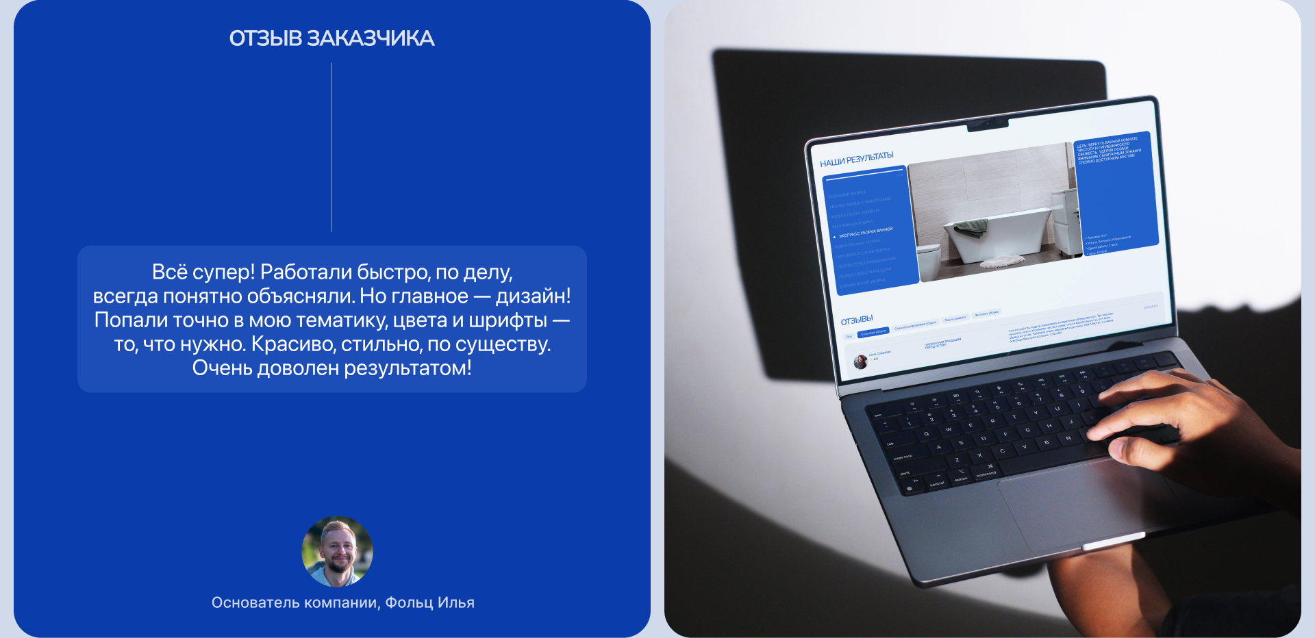 [ECO CLEAN] Commercial project — Изображение №9 — Интерфейсы, Брендинг на Dprofile