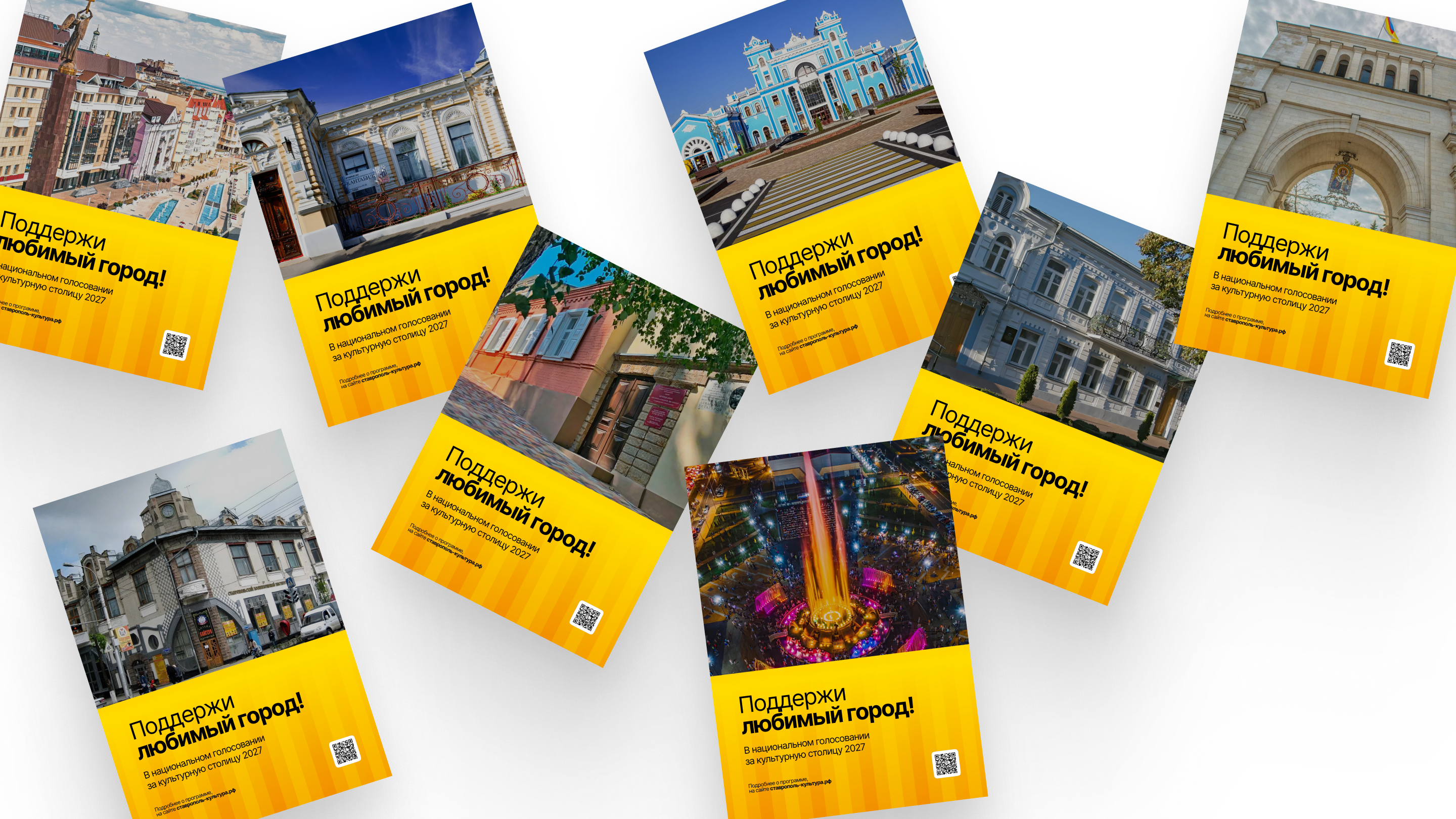 Ставрополь — Культурная столица 2027 — Изображение №13 — Брендинг на Dprofile