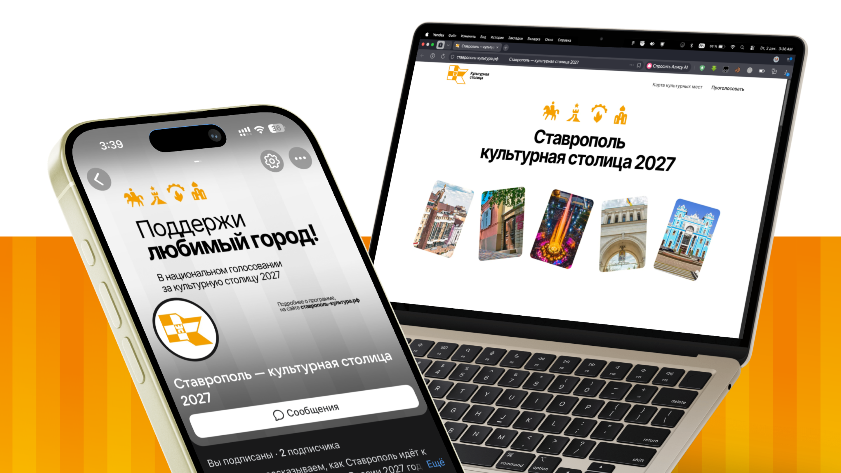 Ставрополь — Культурная столица 2027 — Изображение №11 — Брендинг на Dprofile