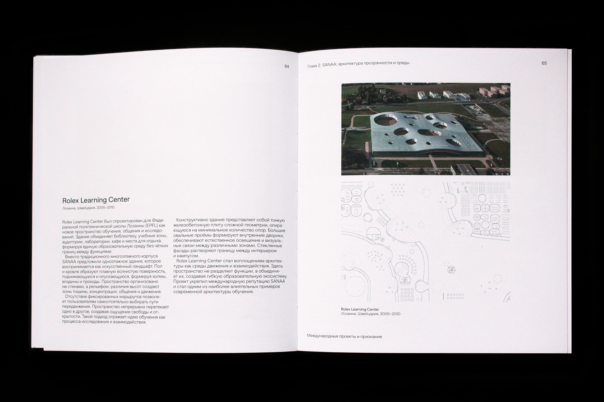Монография «Кадзуё Сэдзима. Архитектура прозрачности» — Изображение №11 — Графика на Dprofile