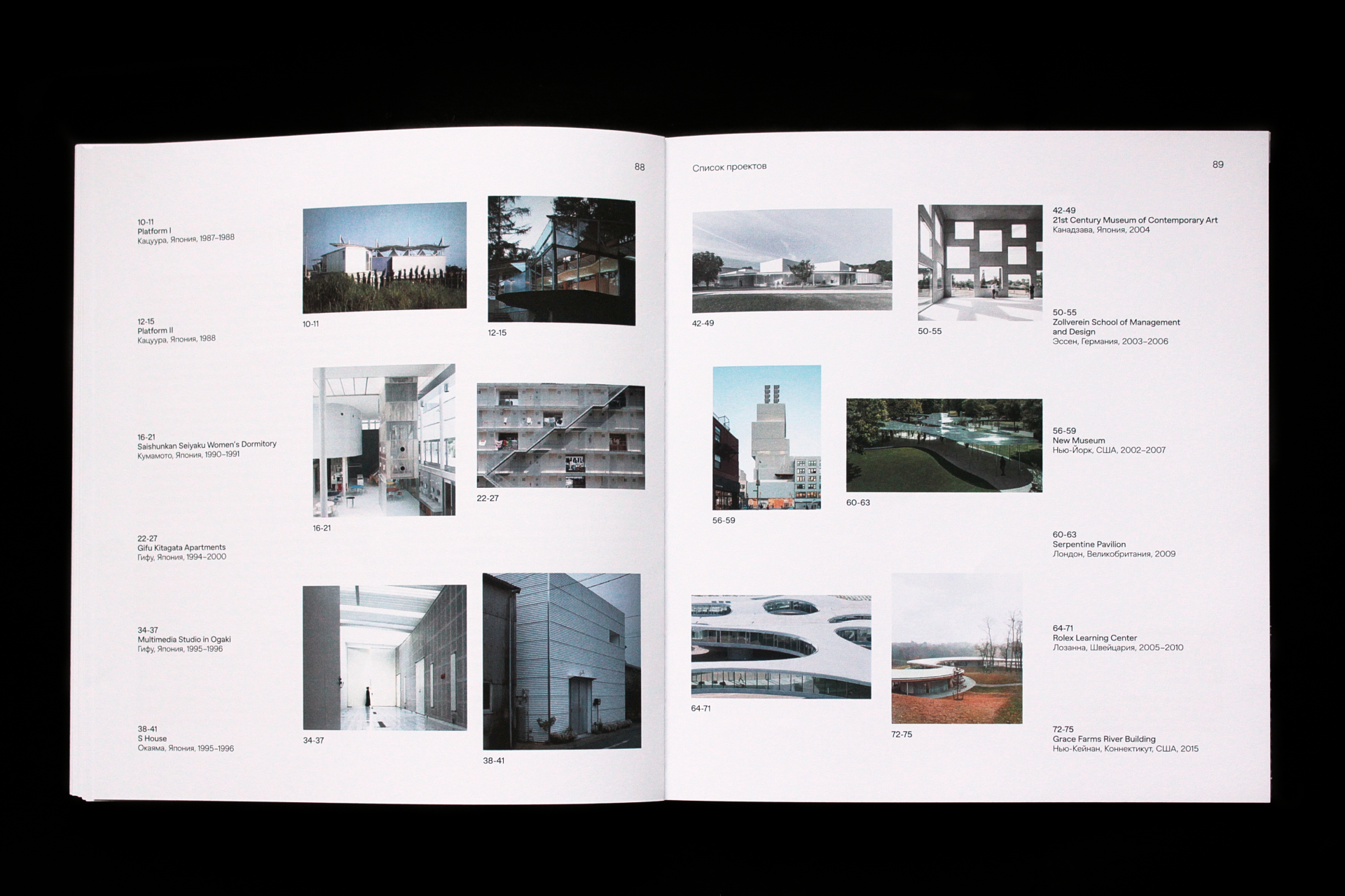 Монография «Кадзуё Сэдзима. Архитектура прозрачности» — Изображение №14 — Графика на Dprofile