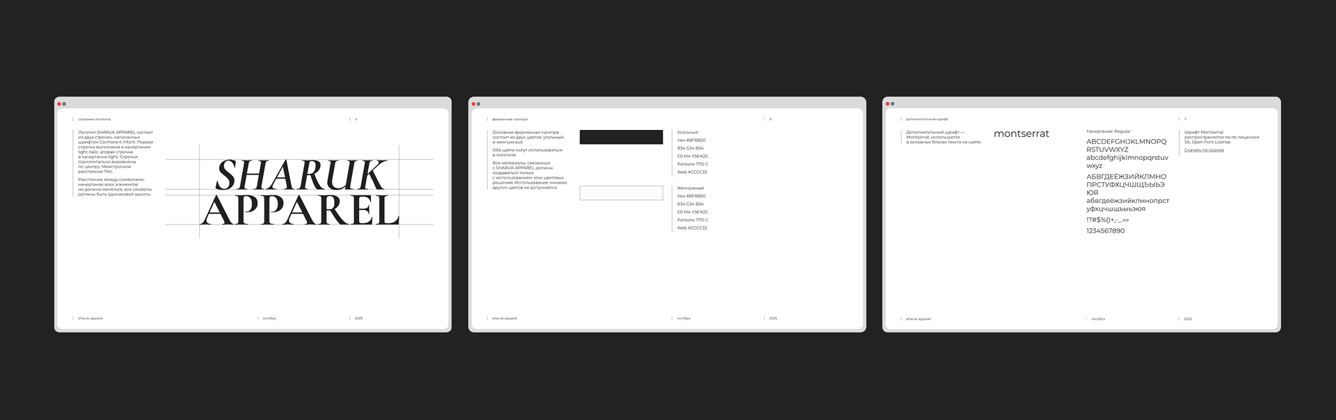SHARUK APPAREL — Изображение №8 — Интерфейсы, Брендинг на Dprofile