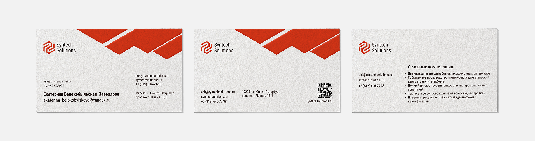 Syntech Solutions — Изображение №13 — Брендинг на Dprofile