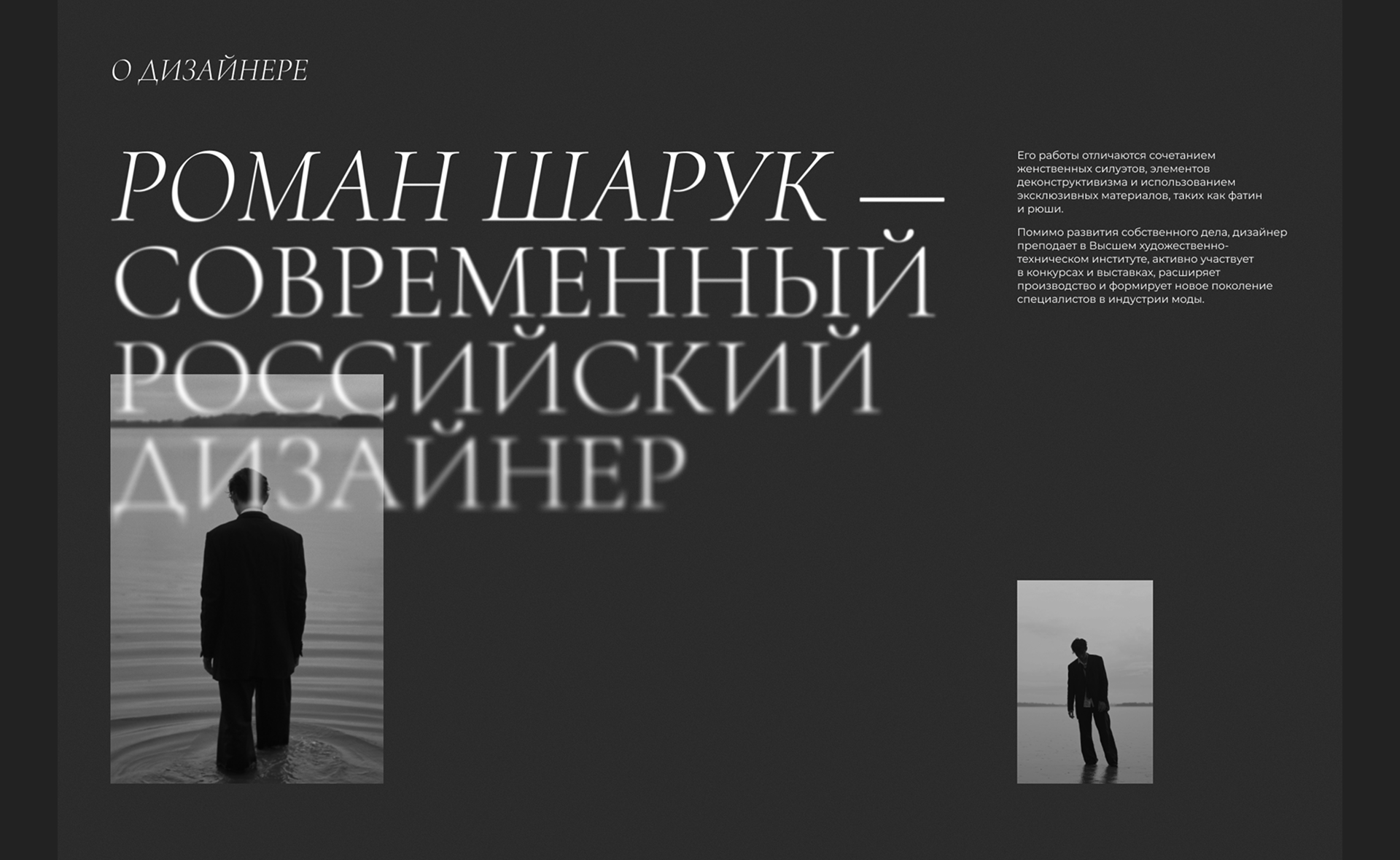 SHARUK APPAREL — Изображение №7 — Интерфейсы, Брендинг на Dprofile