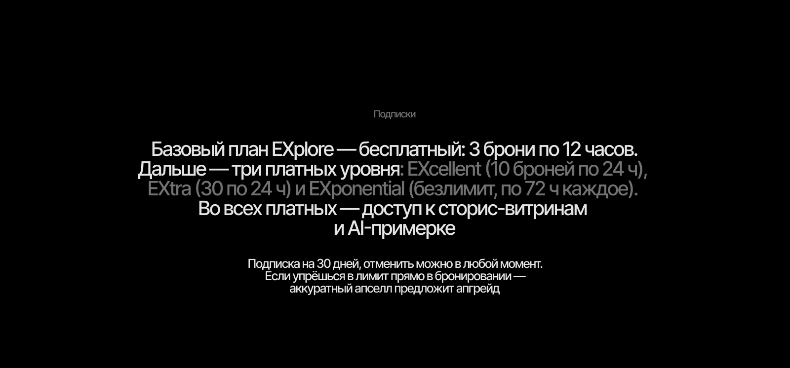 EX – маркетплейс секонд-хендов — Изображение №12 — Интерфейсы, Брендинг на Dprofile