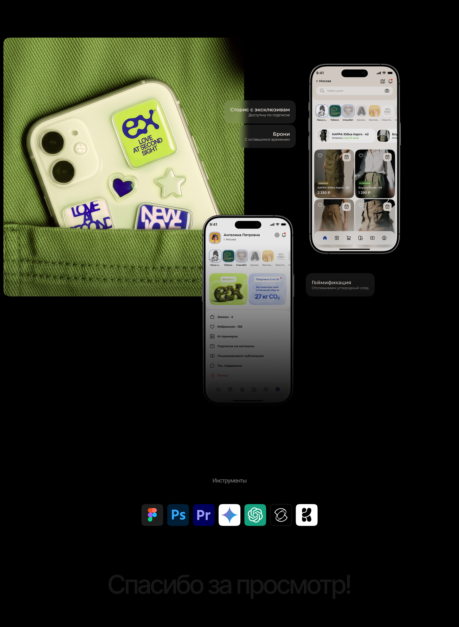 EX – маркетплейс секонд-хендов — Изображение №15 — Интерфейсы, Брендинг на Dprofile