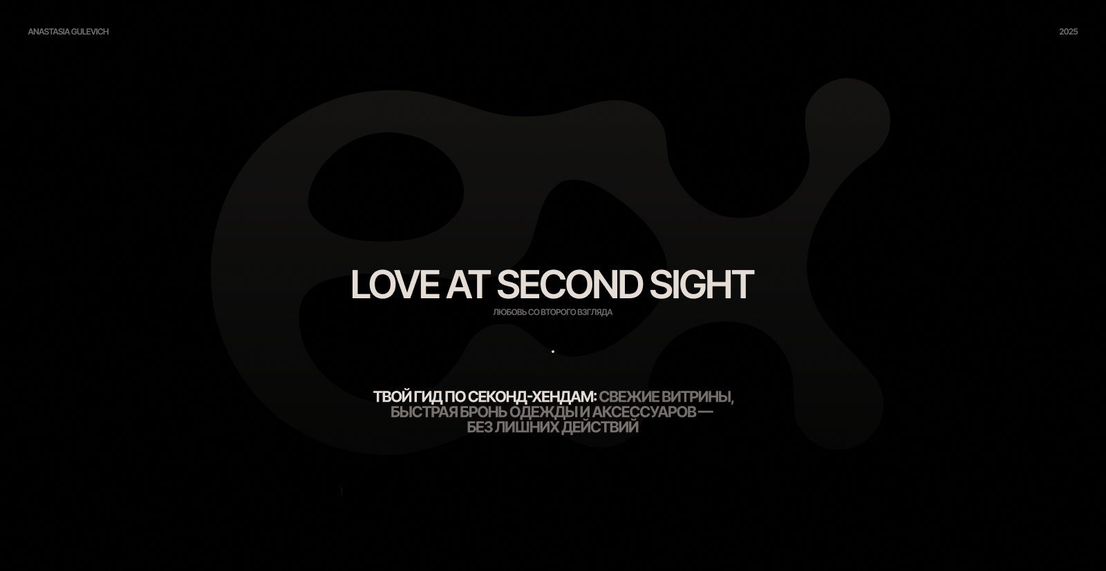 EX – маркетплейс секонд-хендов — Изображение №1 — Интерфейсы, Брендинг на Dprofile