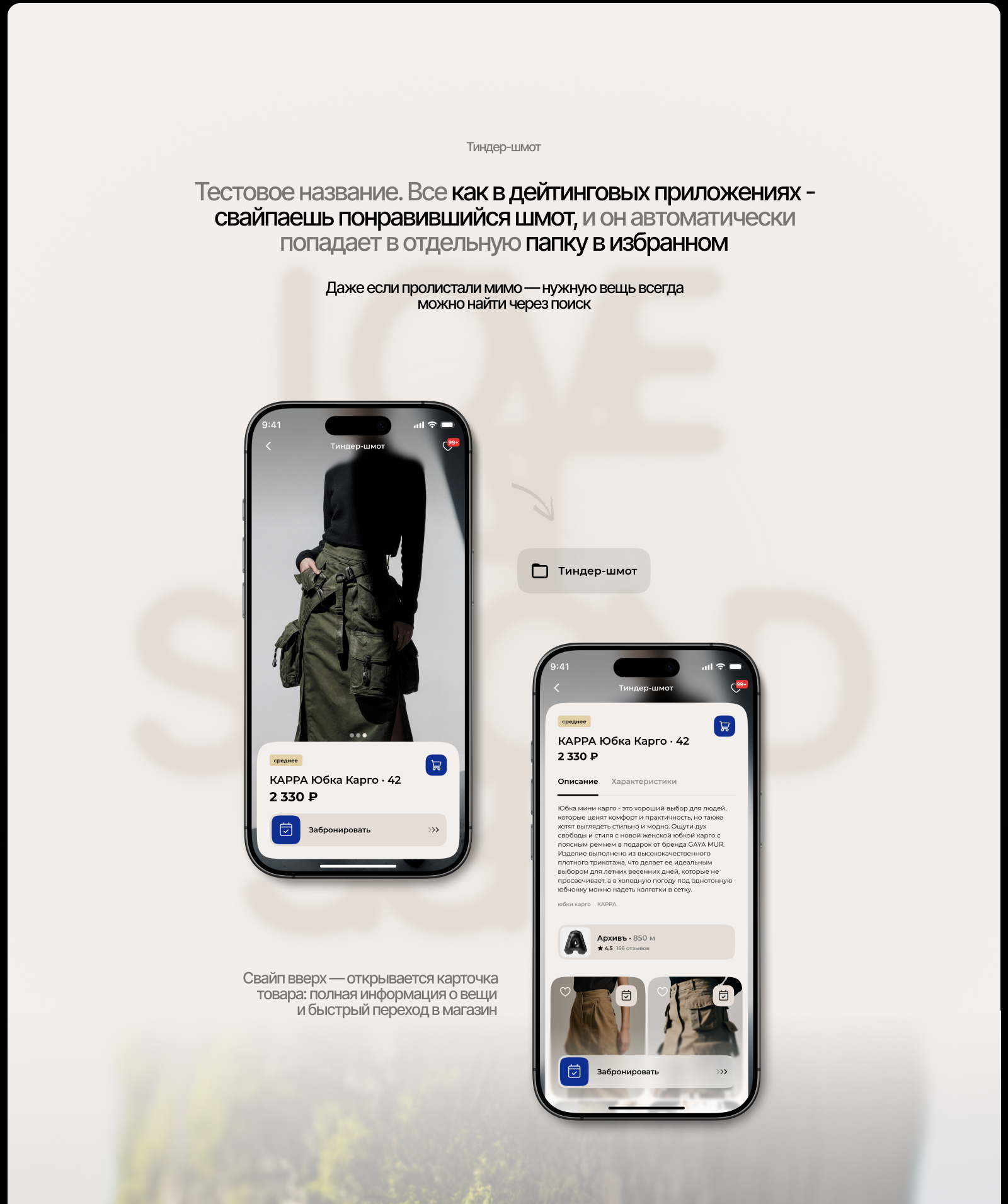 EX – маркетплейс секонд-хендов — Изображение №6 — Интерфейсы, Брендинг на Dprofile