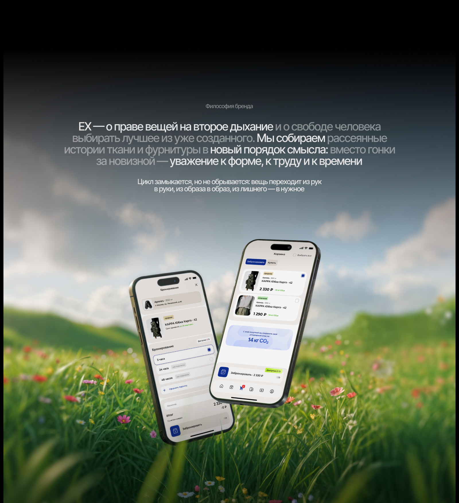 EX – маркетплейс секонд-хендов — Изображение №13 — Интерфейсы, Брендинг на Dprofile