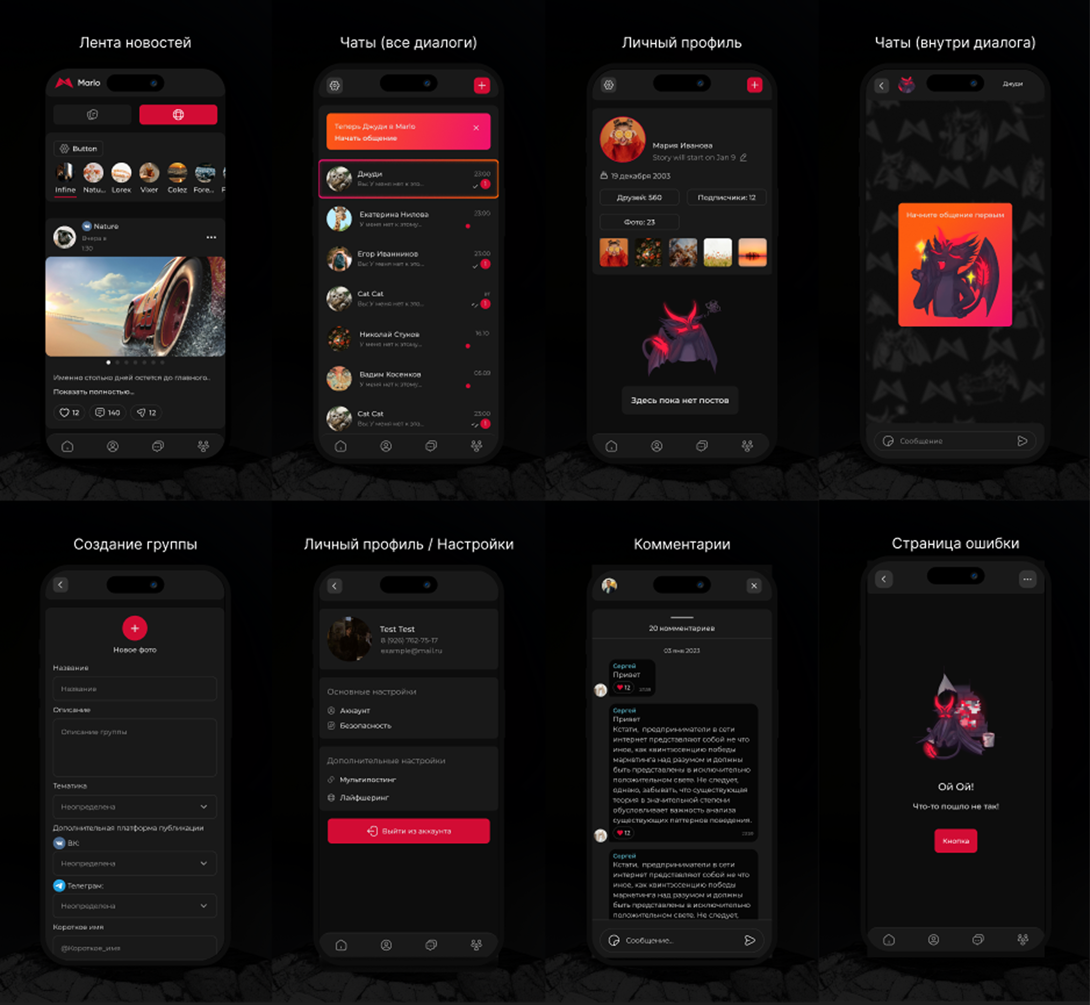 MARLO GROUP LLC - Молодежная социальная сеть (мульти-апп) — Изображение №5 — Интерфейсы на Dprofile