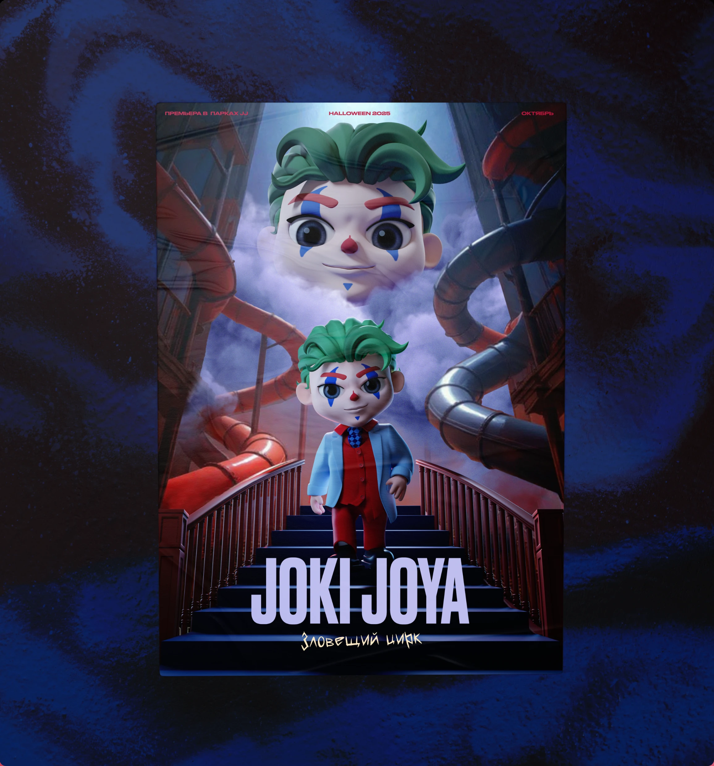 JOKI JOYA - mascot character styles | vol.3 — Изображение №8 — Иллюстрация, 3D на Dprofile