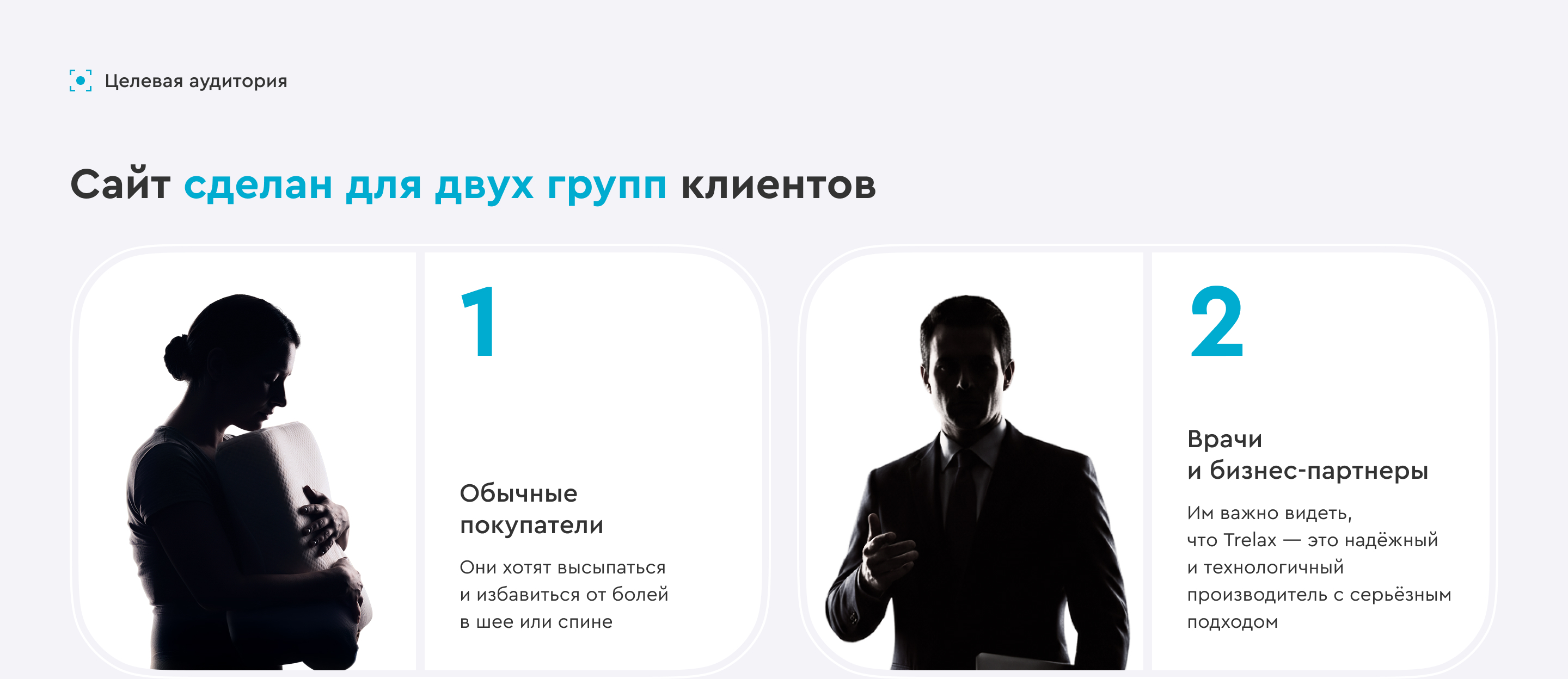 Trelax | Интернет-магазин — Изображение №5 — Интерфейсы на Dprofile