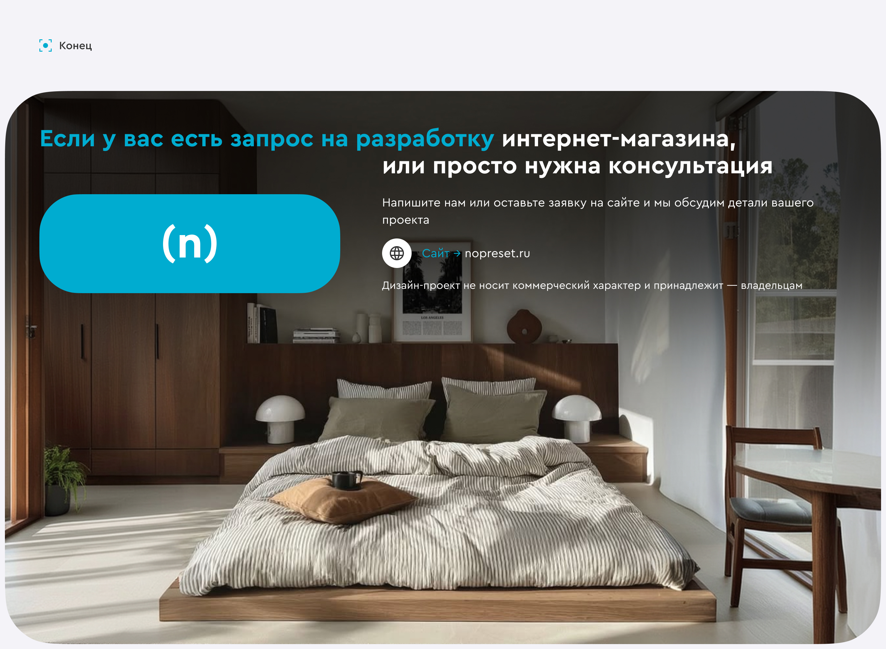 Trelax | Интернет-магазин — Изображение №11 — Интерфейсы на Dprofile
