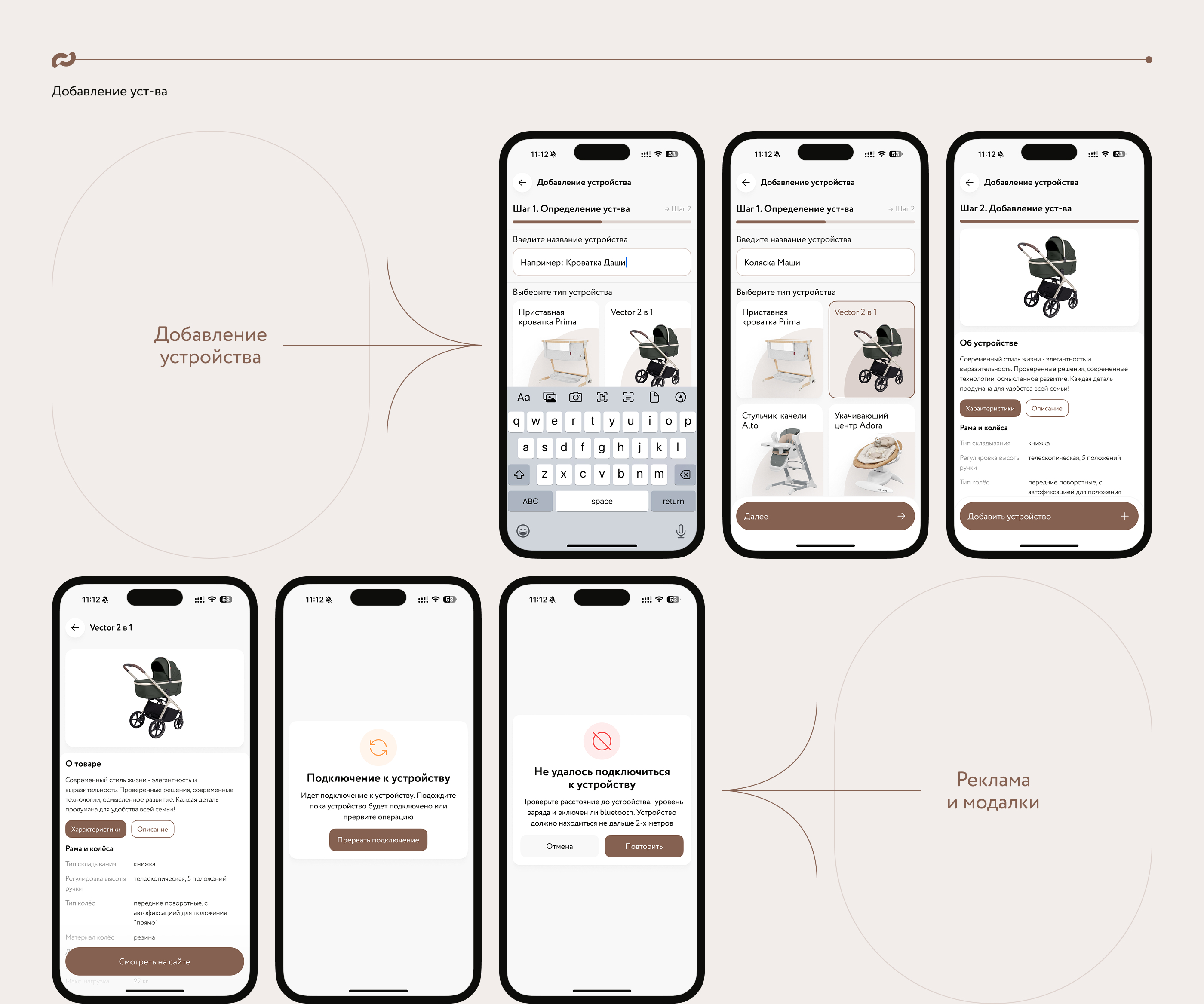 Carrello | Мобильное приложение — Изображение №7 — Интерфейсы на Dprofile
