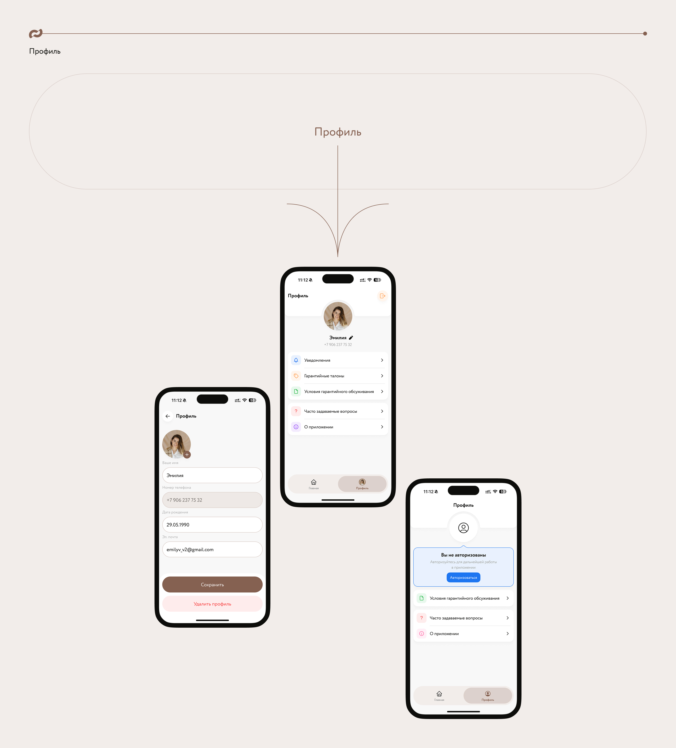 Carrello | Мобильное приложение — Изображение №11 — Интерфейсы на Dprofile