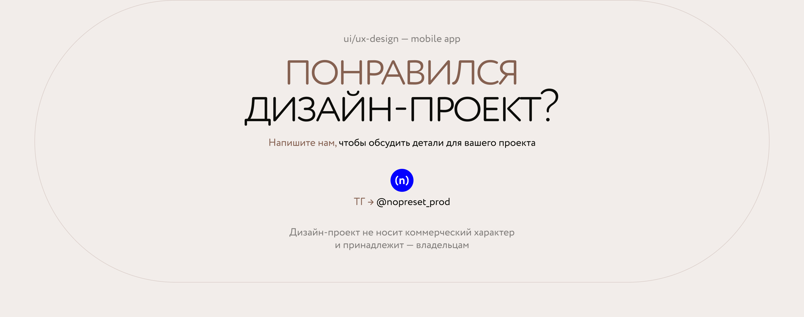 Carrello | Мобильное приложение — Изображение №20 — Интерфейсы на Dprofile