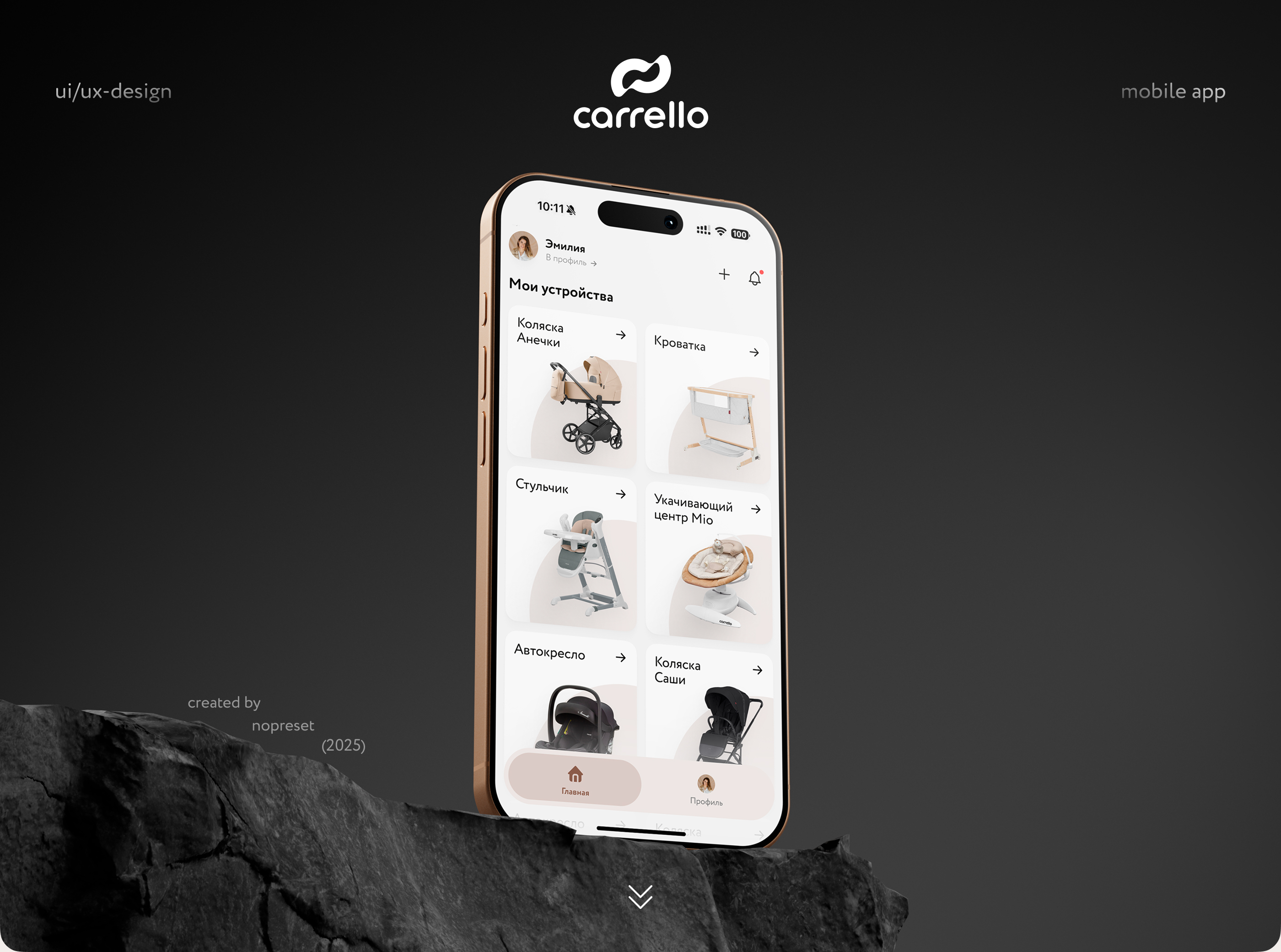 Carrello | Мобильное приложение — Изображение №1 — Интерфейсы на Dprofile