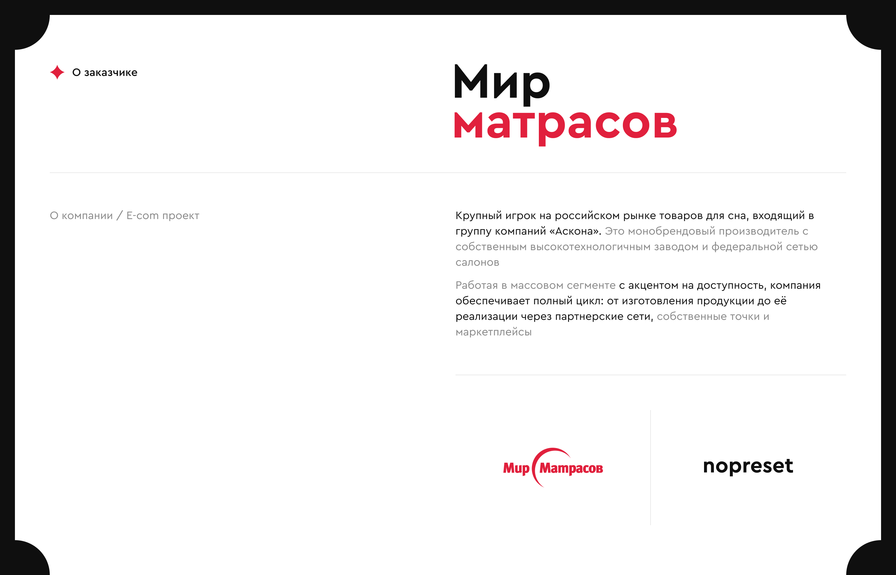 Мир матрасов | Интернет-магазин — Изображение №2 — Интерфейсы на Dprofile