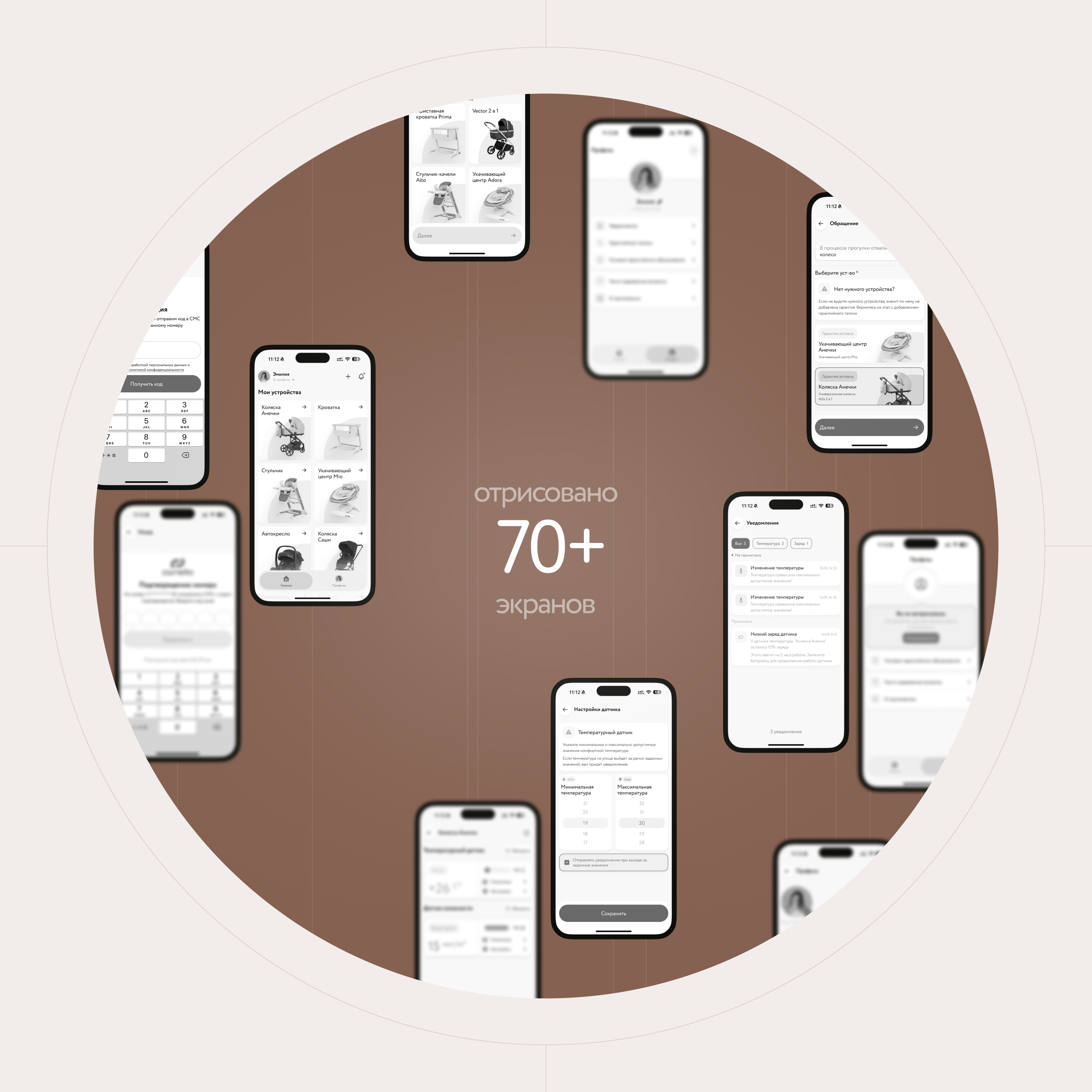 Carrello | Мобильное приложение — Изображение №19 — Интерфейсы на Dprofile
