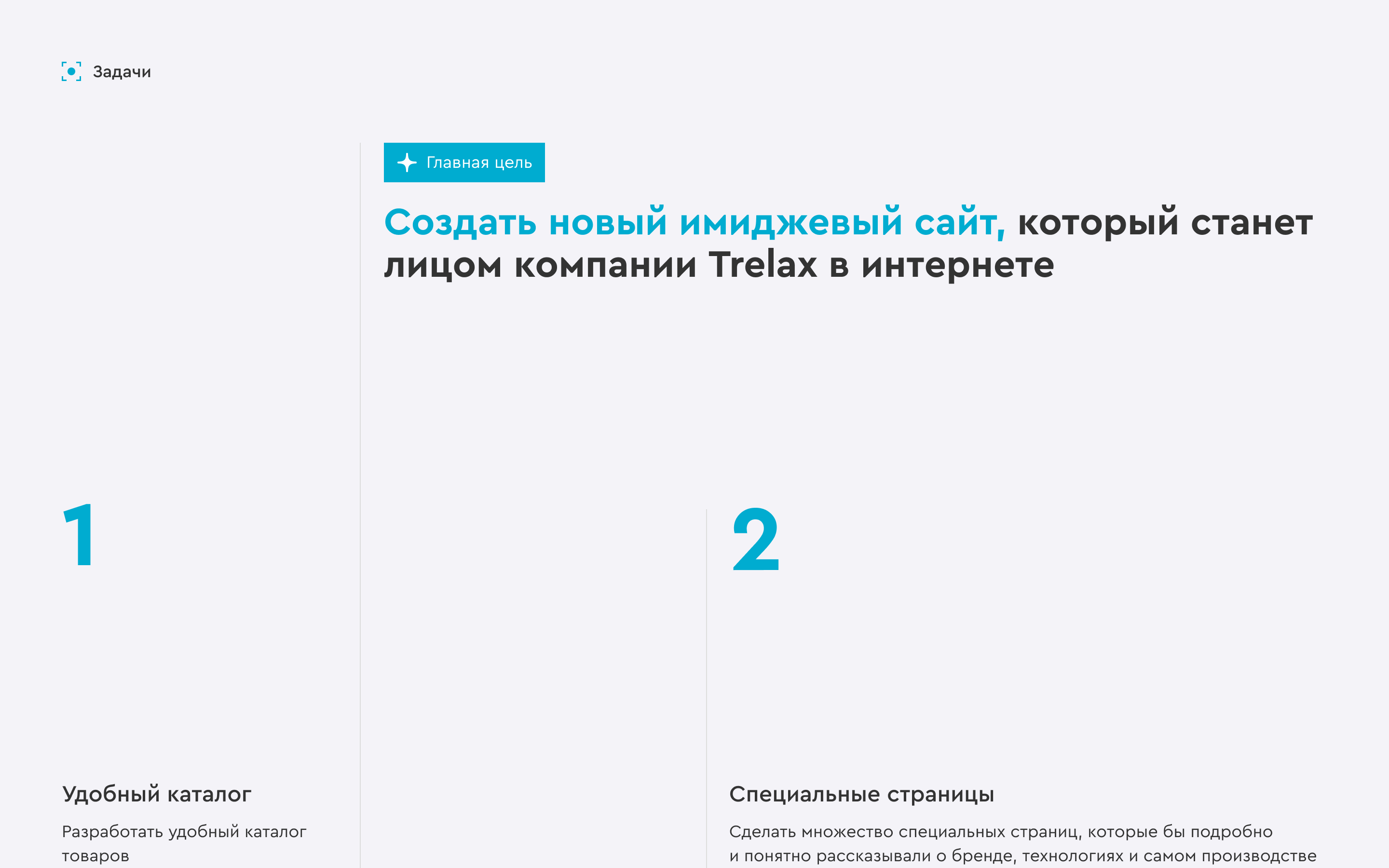 Trelax | Интернет-магазин — Изображение №3 — Интерфейсы на Dprofile