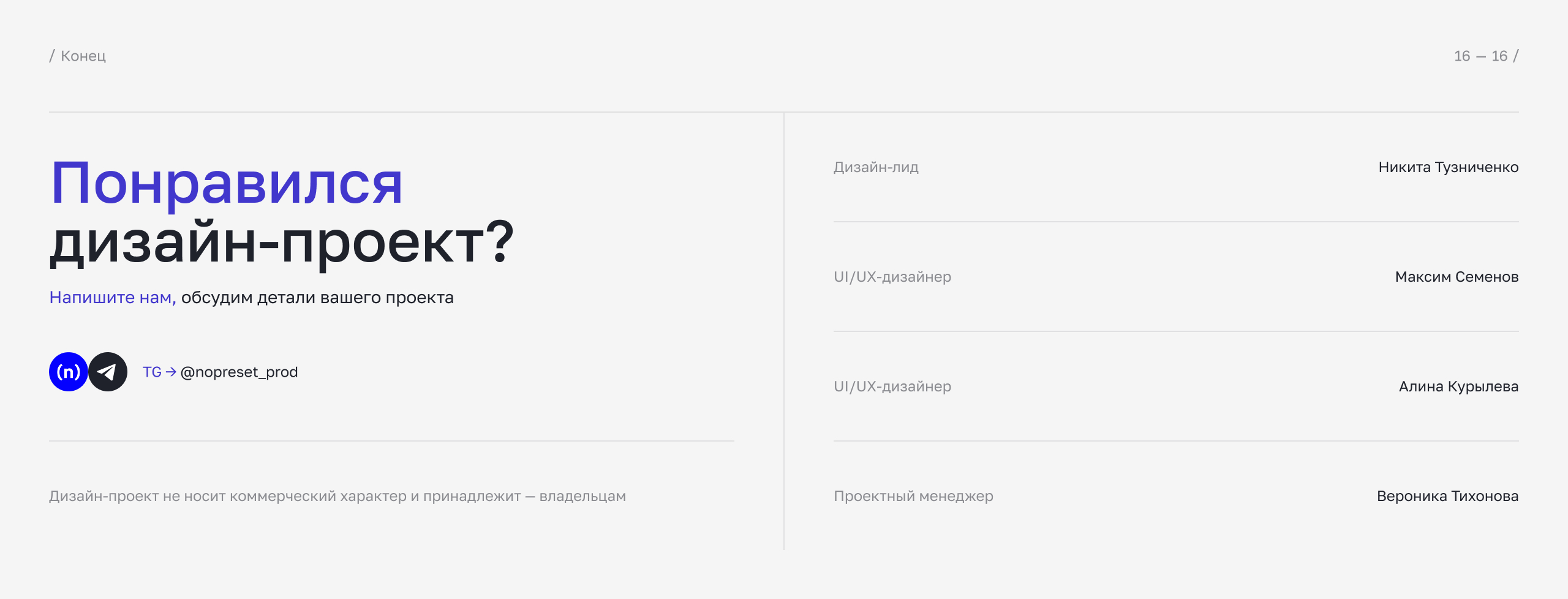 Контентим | Веб-сайт — Изображение №15 — Интерфейсы, Анимация на Dprofile