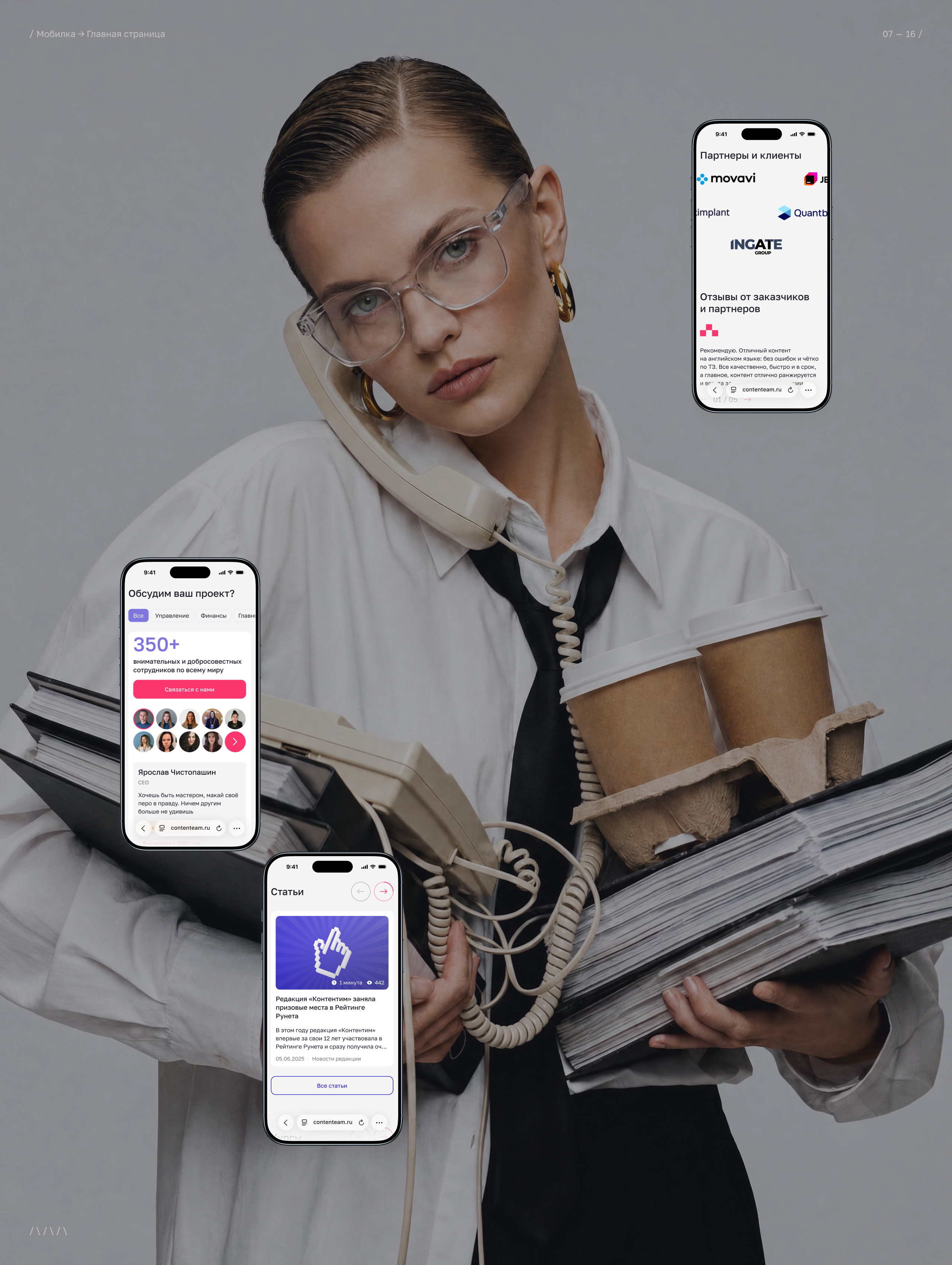 Контентим | Веб-сайт — Изображение №7 — Интерфейсы, Анимация на Dprofile
